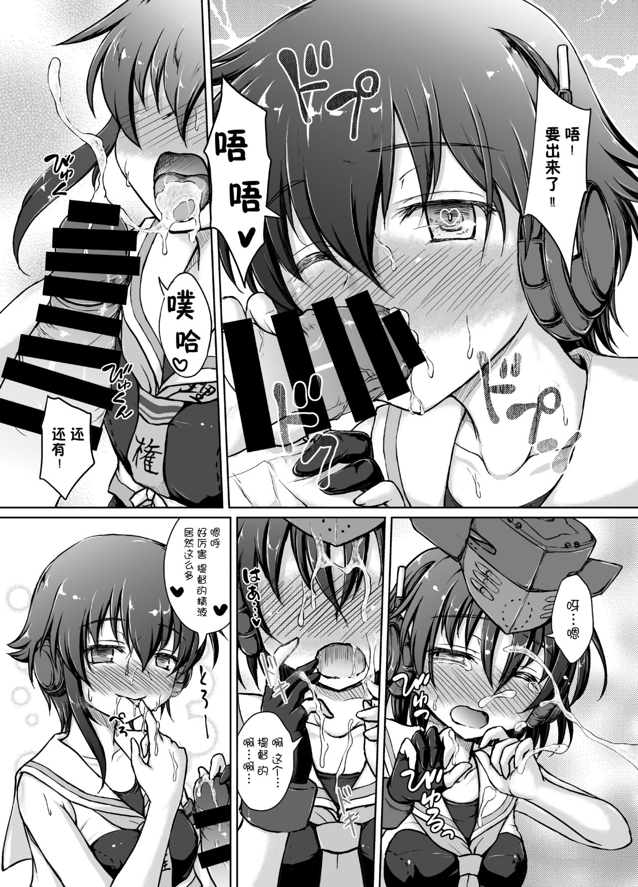 [にゅうたいぷ研究所 (理)] 1414に13ごろ (艦隊これくしょん -艦これ-) [中国翻訳] [DL版]