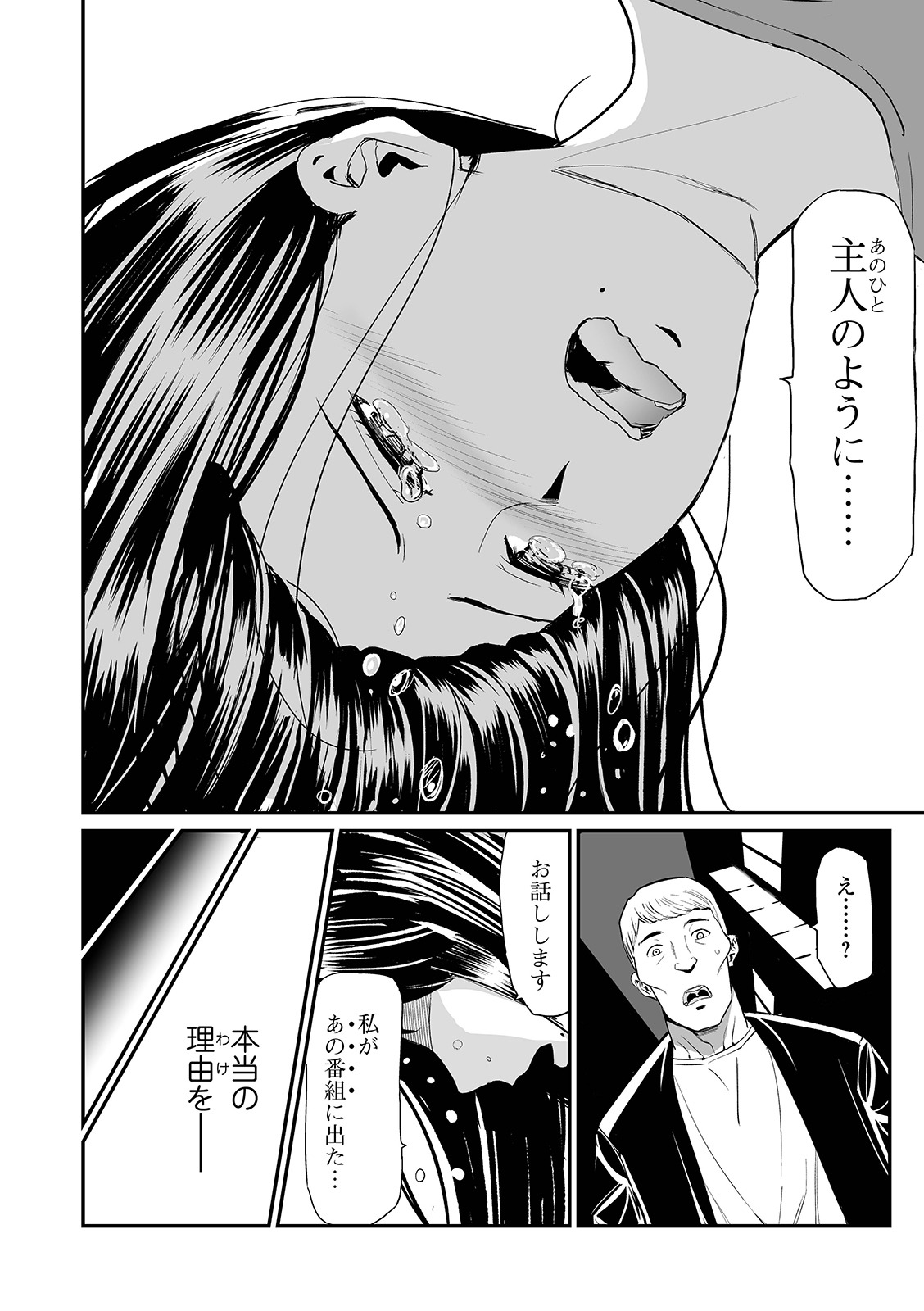 Web コミックトウテツ Vol.41