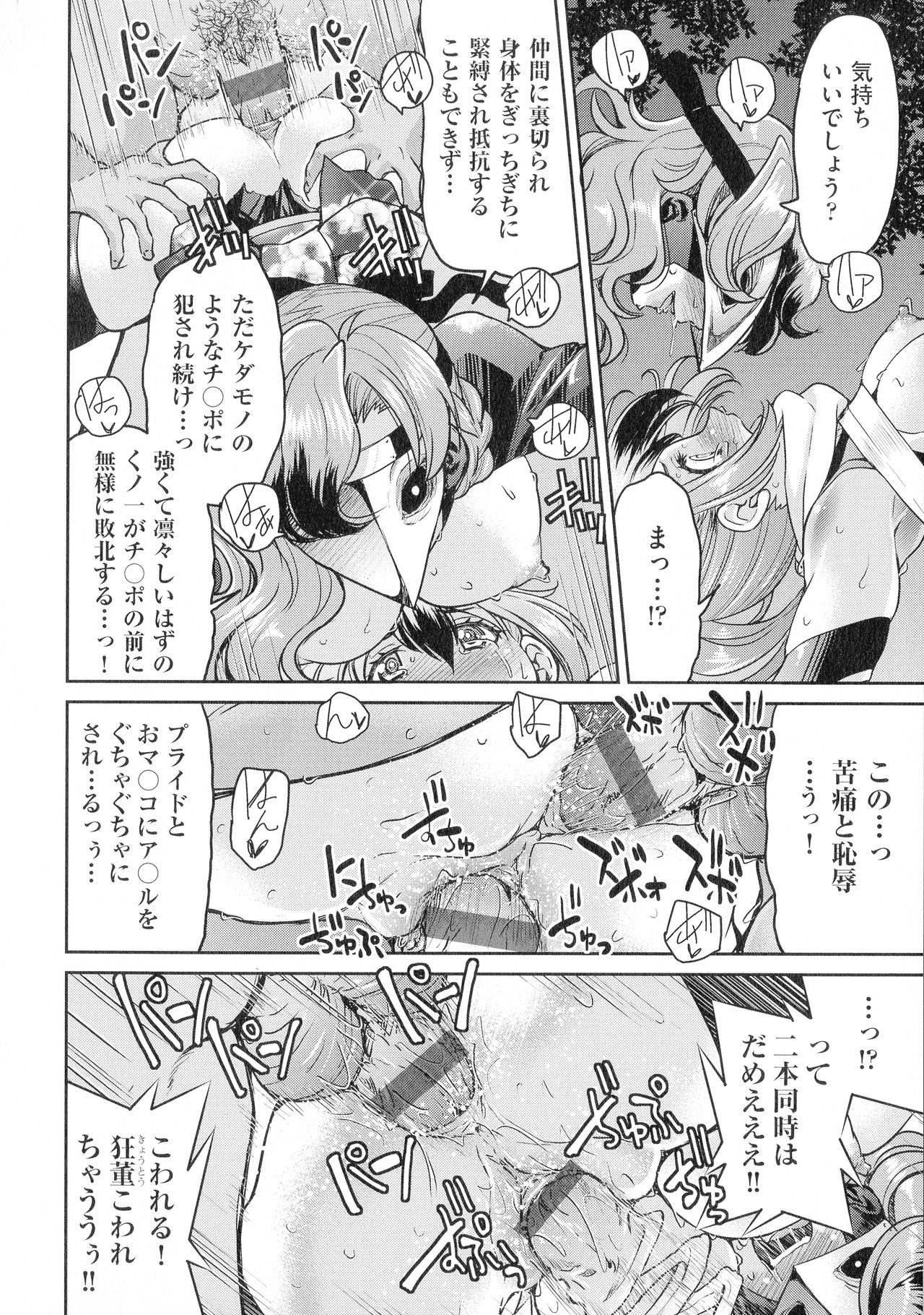 [井上よしひさ] くノ一淫縛大戦