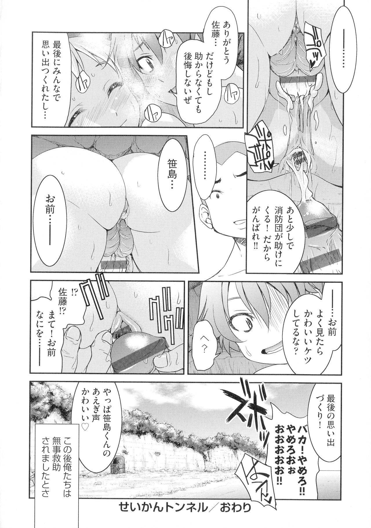 [井上よしひさ] くノ一淫縛大戦