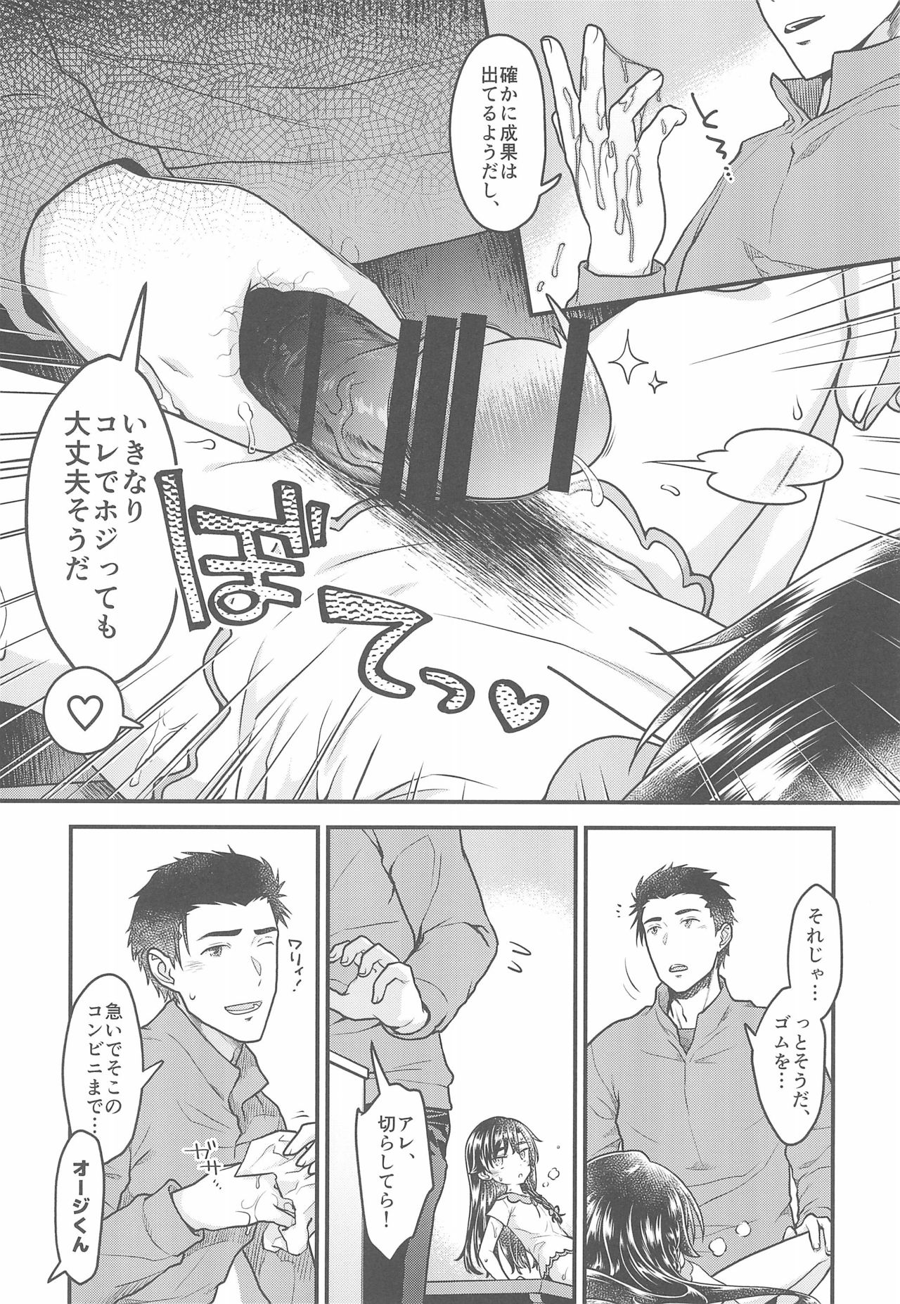 (C96) [まくねいる工房 (黒須嗣載)] 10連休にエッチしまくった結果とんでもないコトになった件