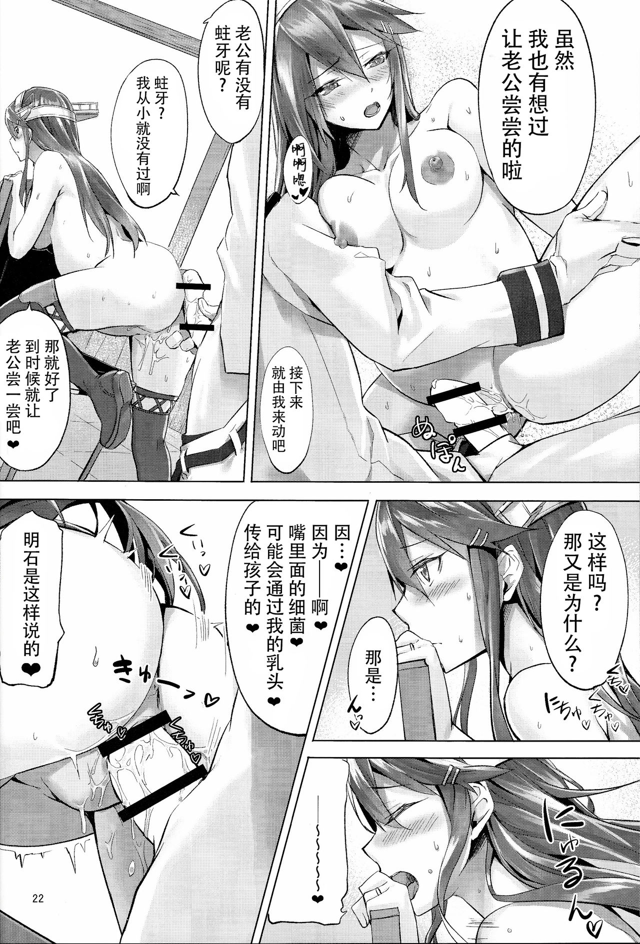 (C96) [STYworks (京極燈弥)] 榛名は愛して欲しいのよん (艦隊これくしょん -艦これ-) [中国翻訳]