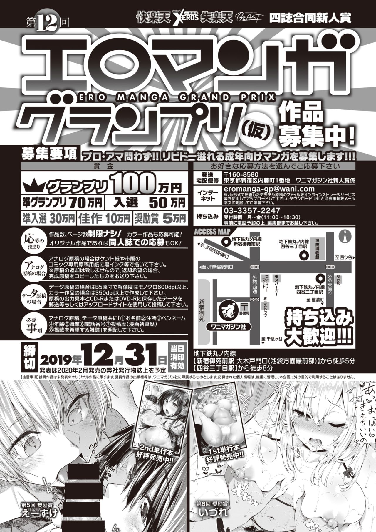 COMIC 失楽天 2019年10月号 [DL版]