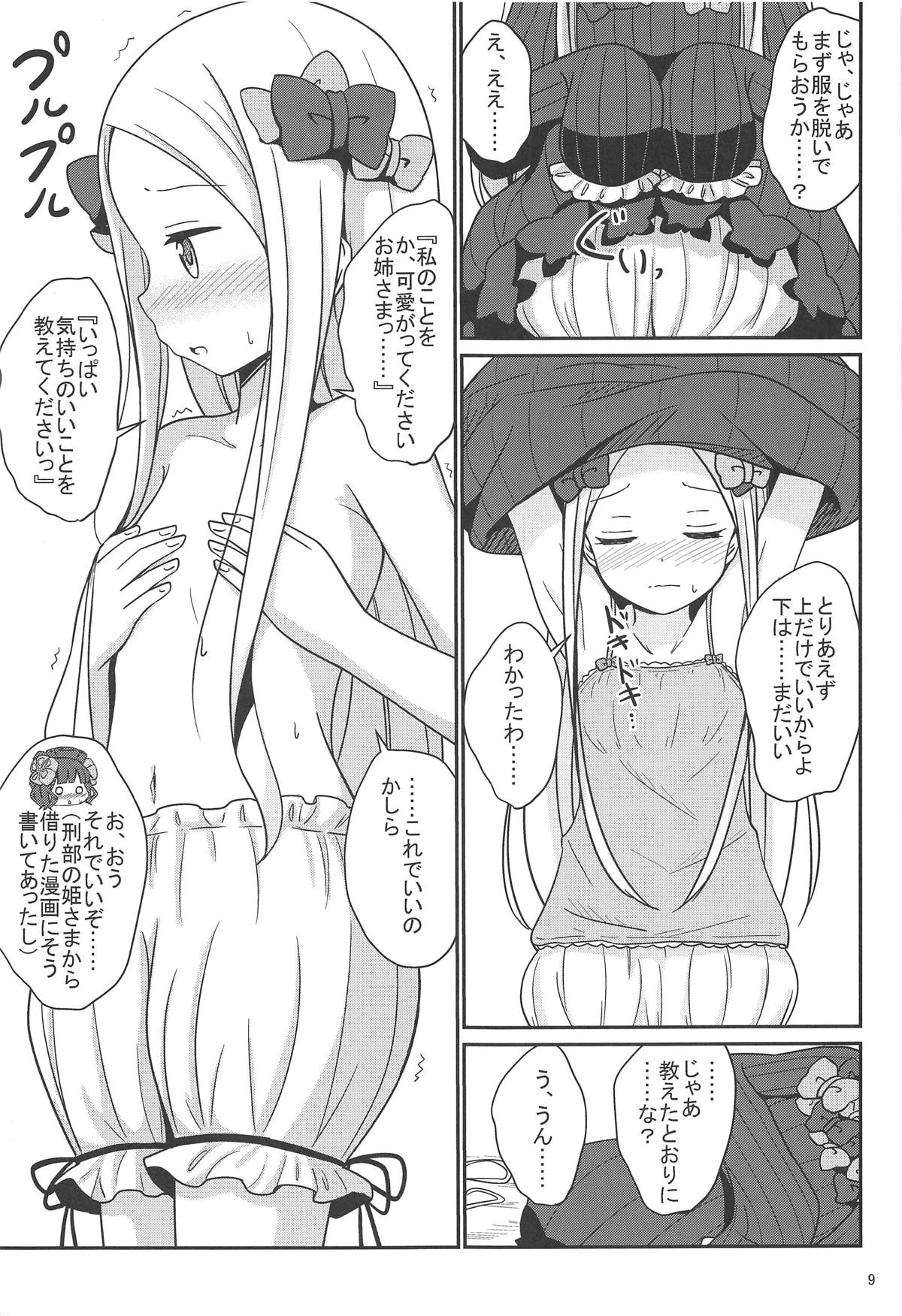 (COMIC1☆15) [あいいろさくら (相川りょう)] アビ北いけない性教育 (Fate/Grand Order)