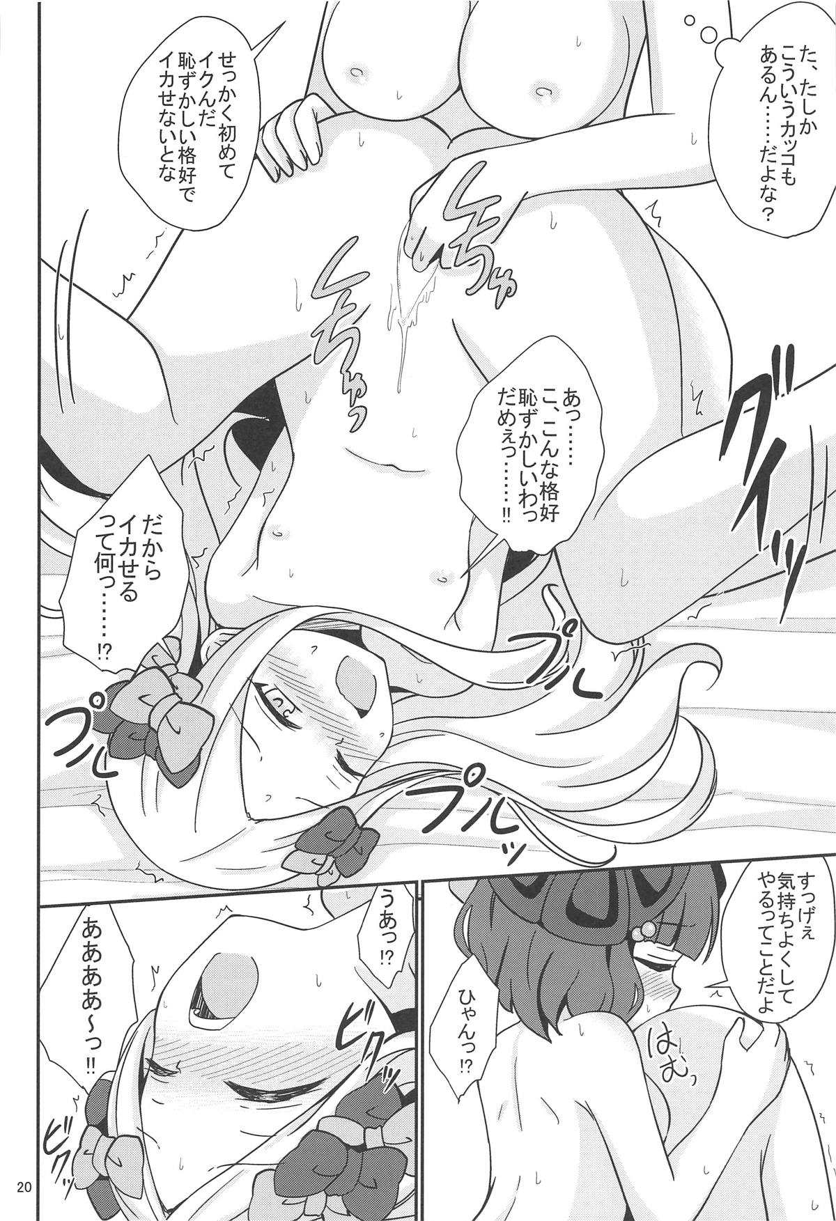 (COMIC1☆15) [あいいろさくら (相川りょう)] アビ北いけない性教育 (Fate/Grand Order)