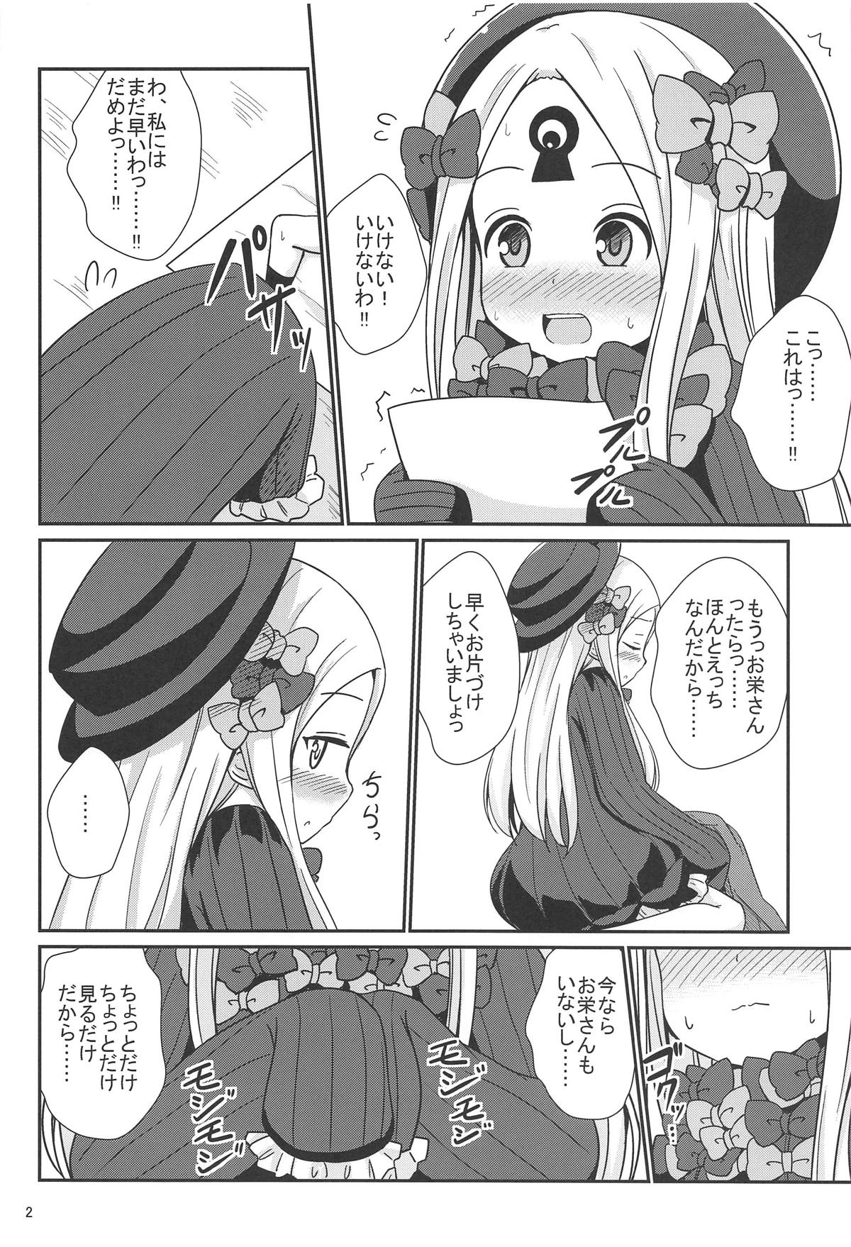 (COMIC1☆15) [あいいろさくら (相川りょう)] アビ北いけない性教育 (Fate/Grand Order)