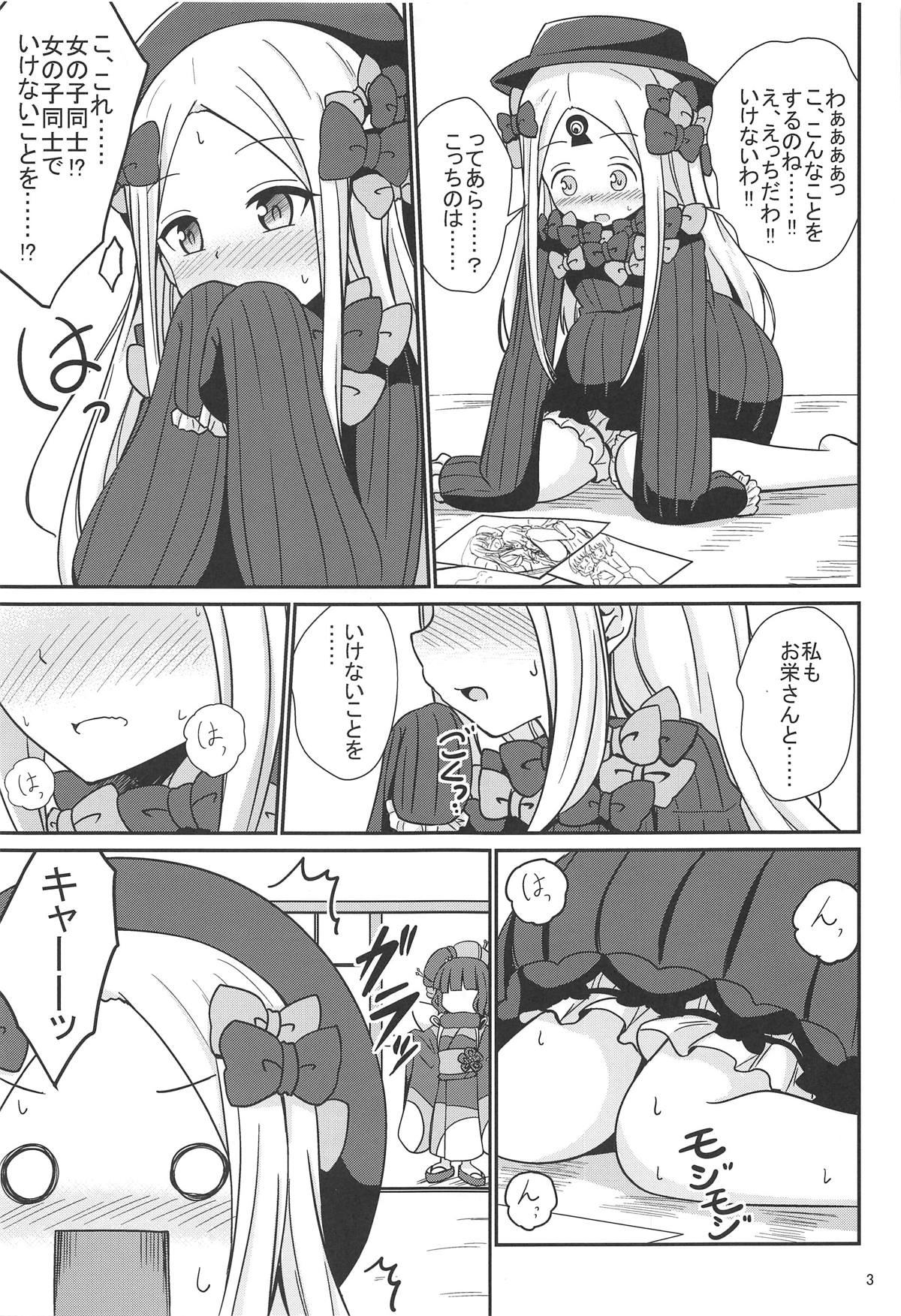 (COMIC1☆15) [あいいろさくら (相川りょう)] アビ北いけない性教育 (Fate/Grand Order)