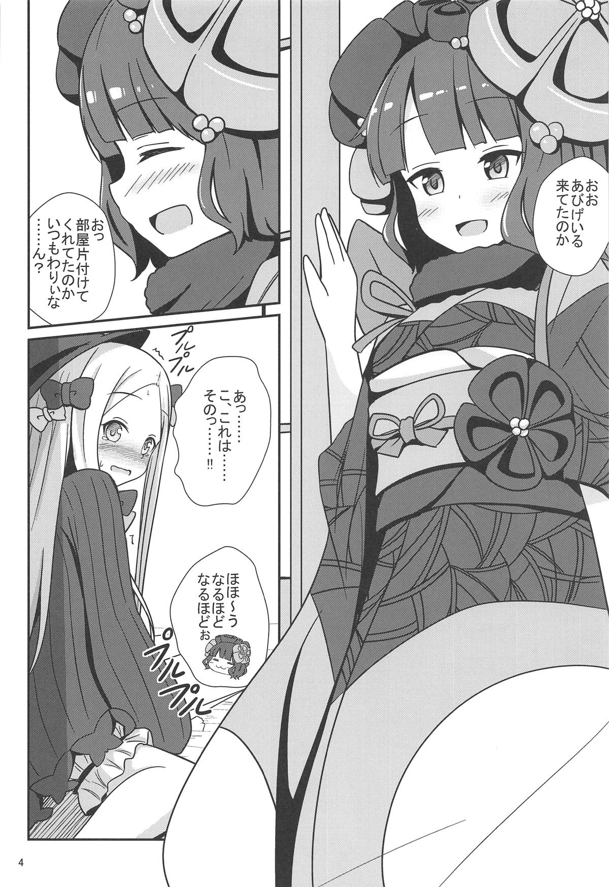 (COMIC1☆15) [あいいろさくら (相川りょう)] アビ北いけない性教育 (Fate/Grand Order)