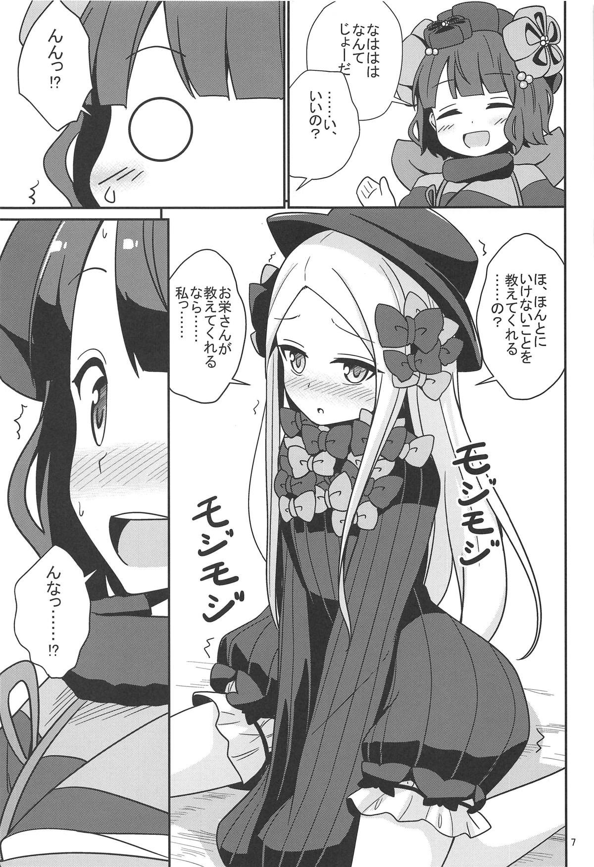 (COMIC1☆15) [あいいろさくら (相川りょう)] アビ北いけない性教育 (Fate/Grand Order)