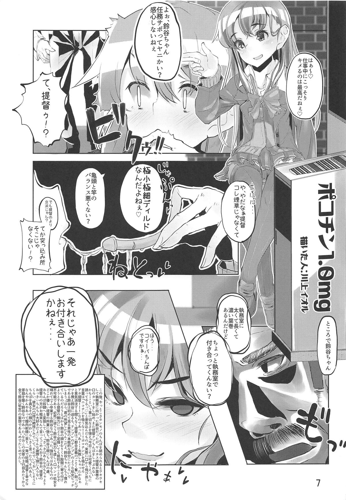 (C92) [愛屋にんにく、the gentry (よろず)] 鈴谷のヌメヌメ合同演習 (艦隊これくしょん -艦これ-)