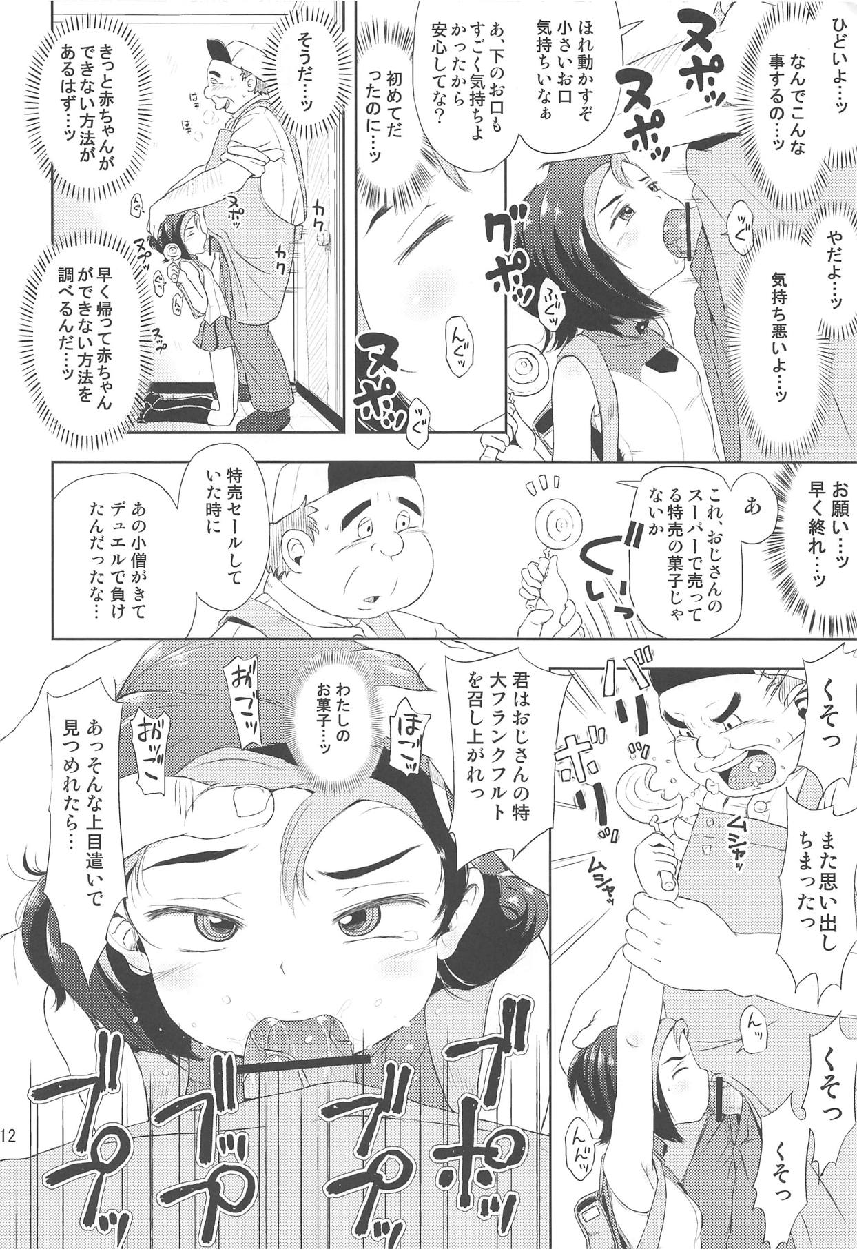 (C81) [羊ドリル (ぽんぽんイタイ)] とどのつまり××ですッ! (遊☆戯☆王ZEXAL)