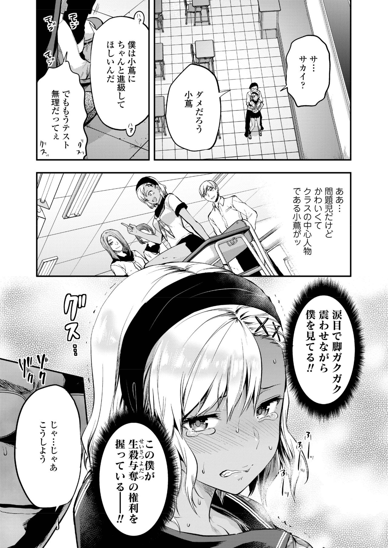 COMIC アオハ 2019 夏 [DL版]