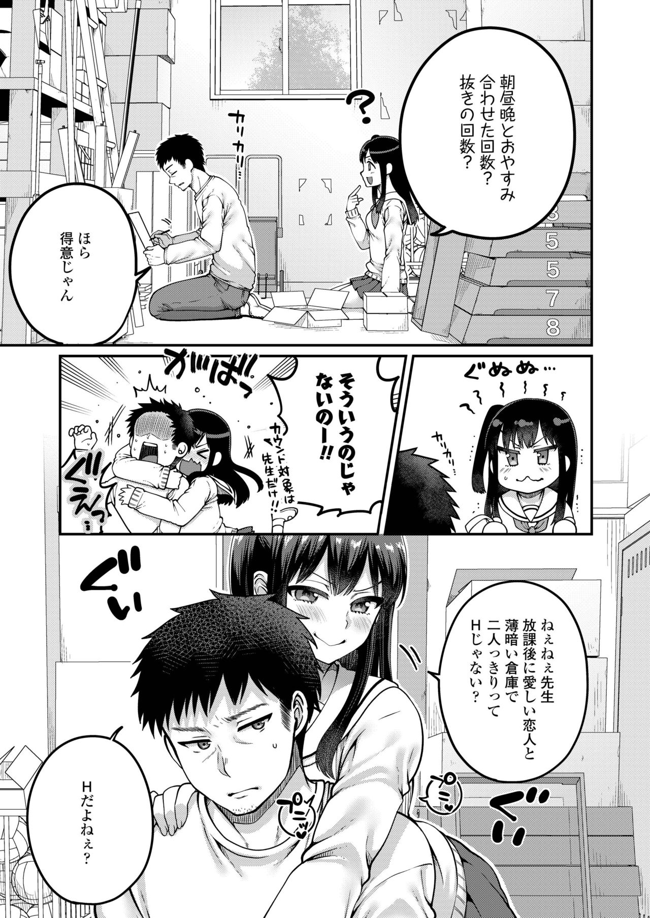 COMIC アオハ 2019 夏 [DL版]