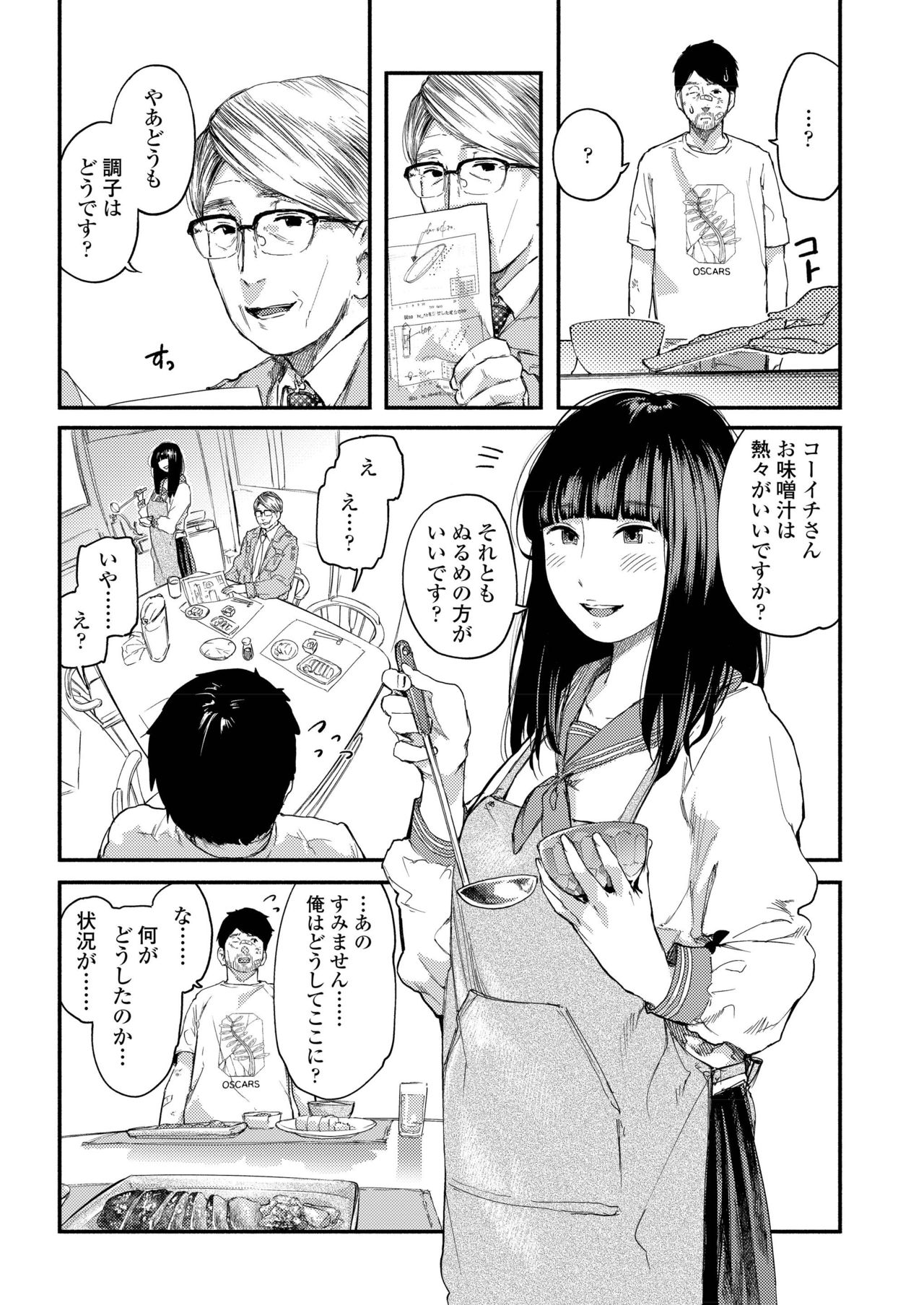 COMIC アオハ 2019 夏 [DL版]