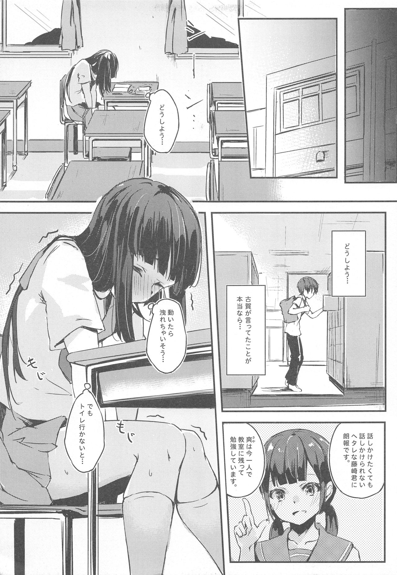 [ふにあいあいす (不似合りこ)] MはSの裏返し [2017年8月15日]