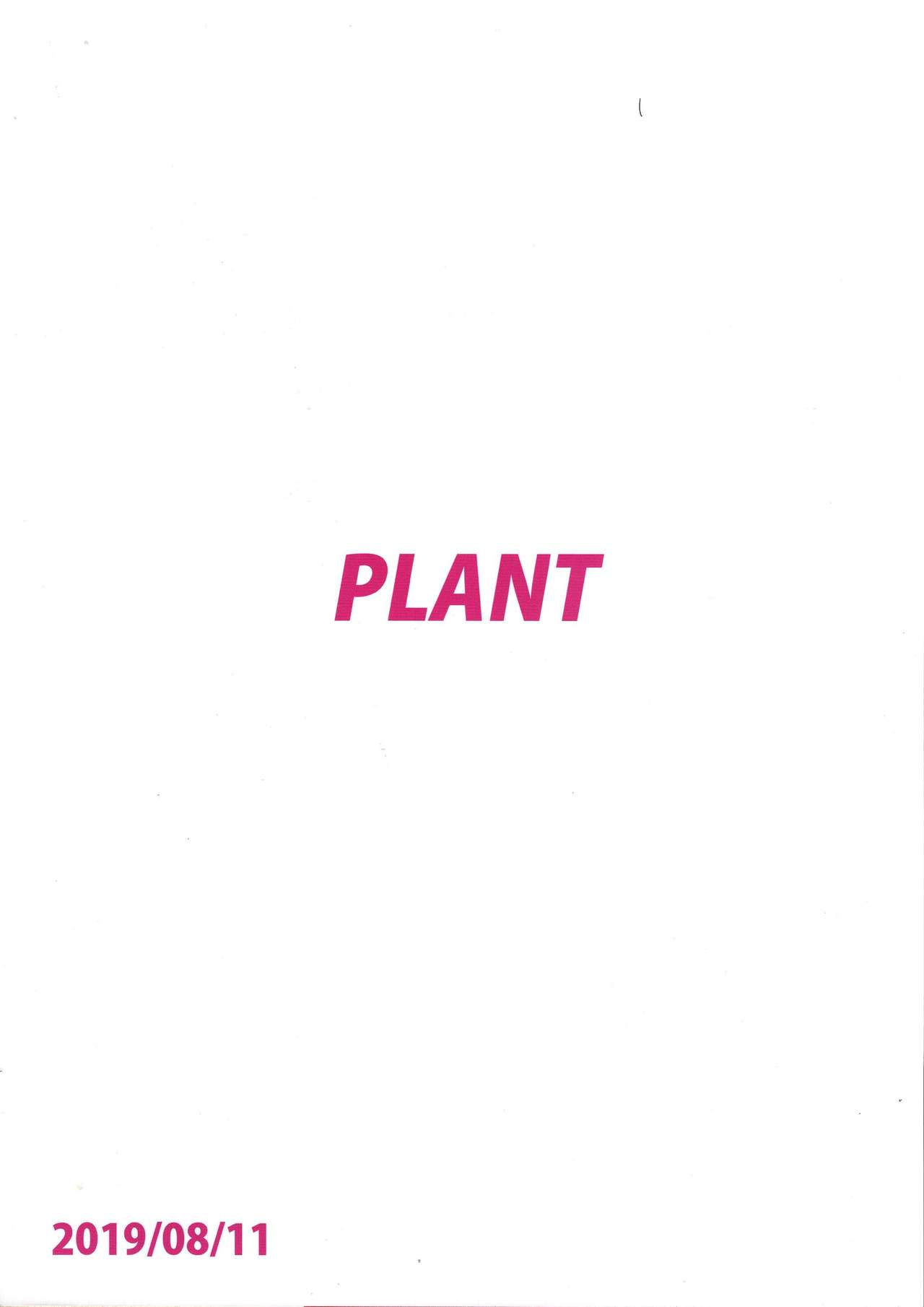 (C96) [PLANT (鶴井)] いただきますあなた様 (アイドルマスター) [中国翻訳]