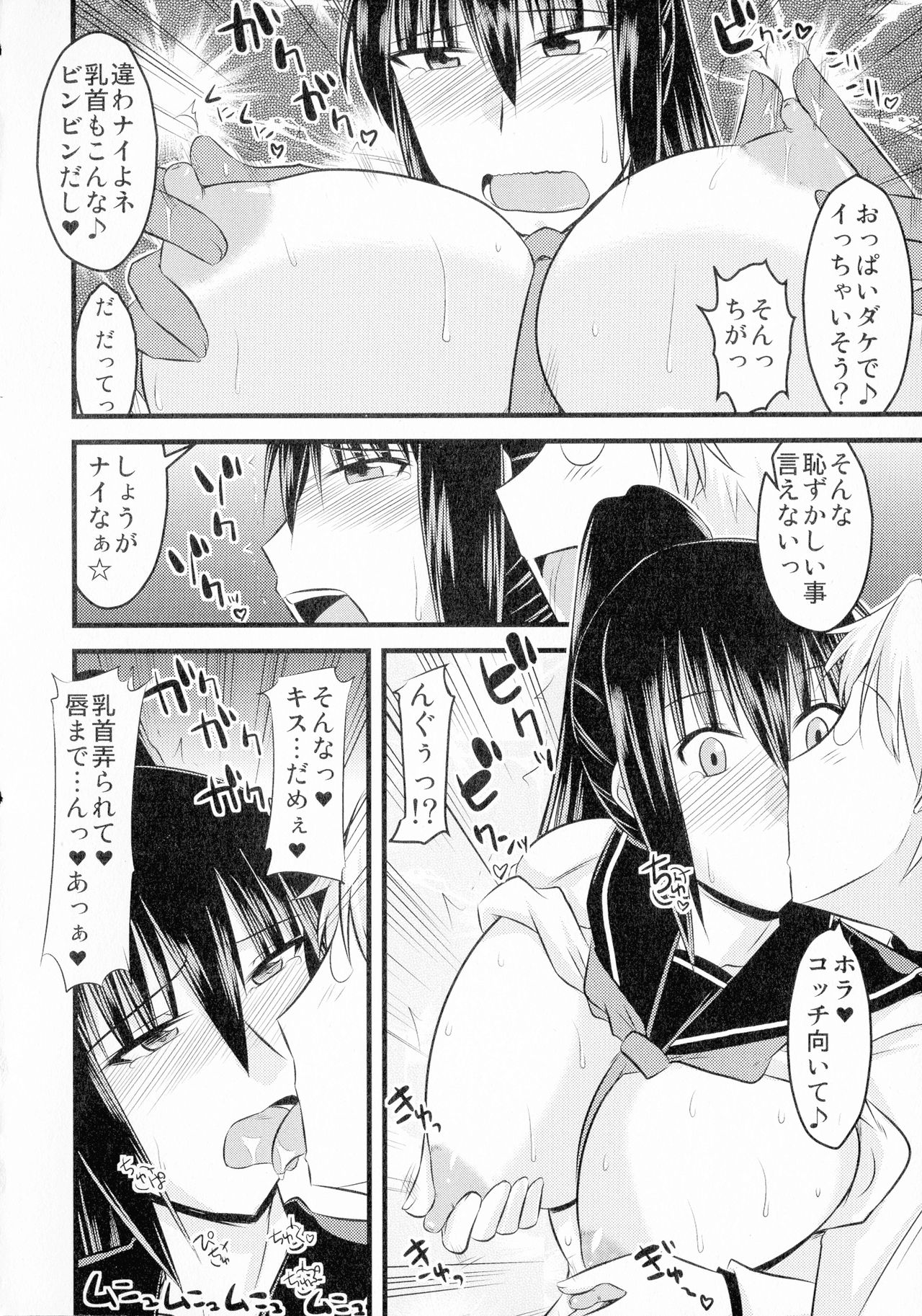 [神宮小川] ゆる乳娘