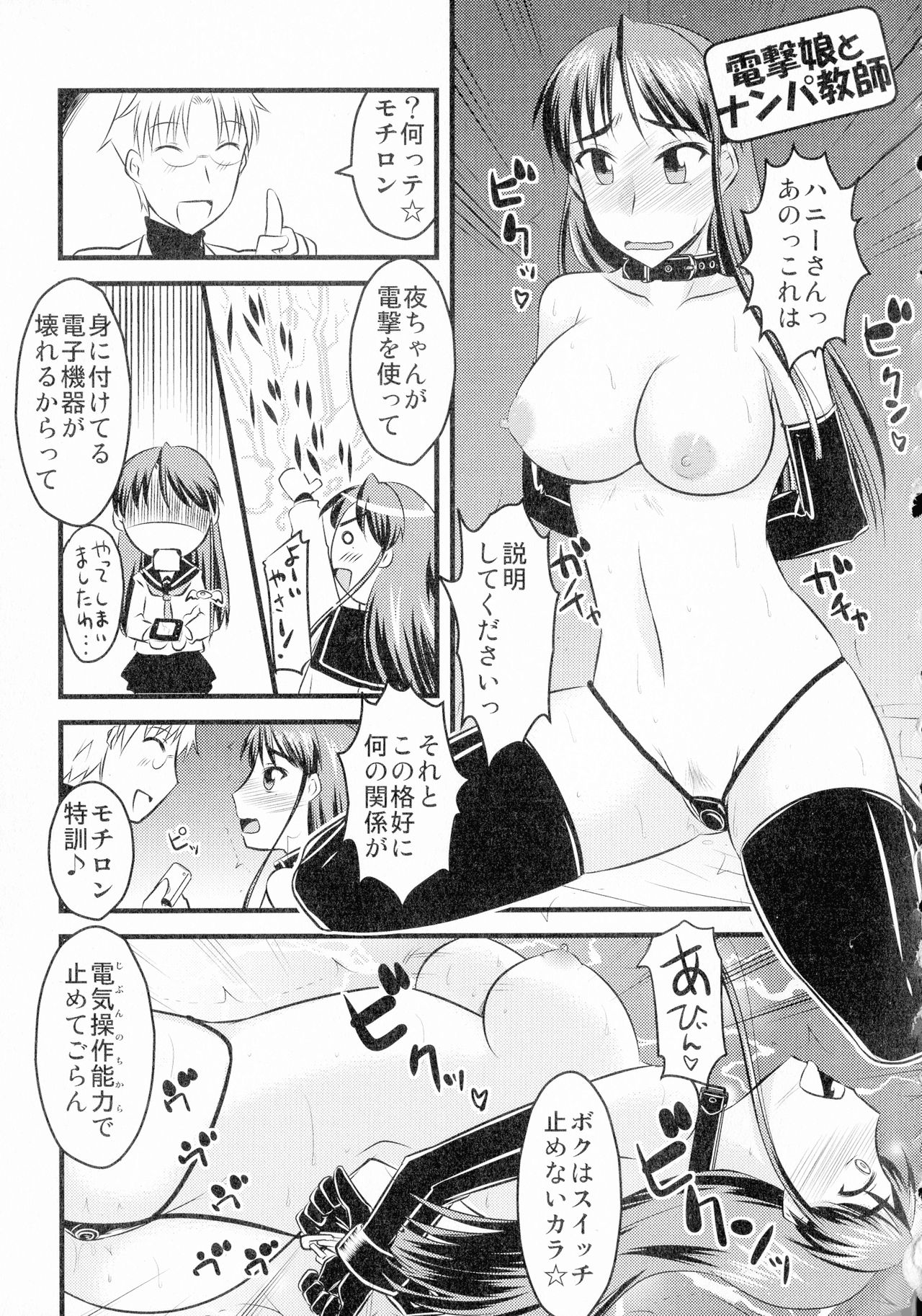 [神宮小川] ゆる乳娘