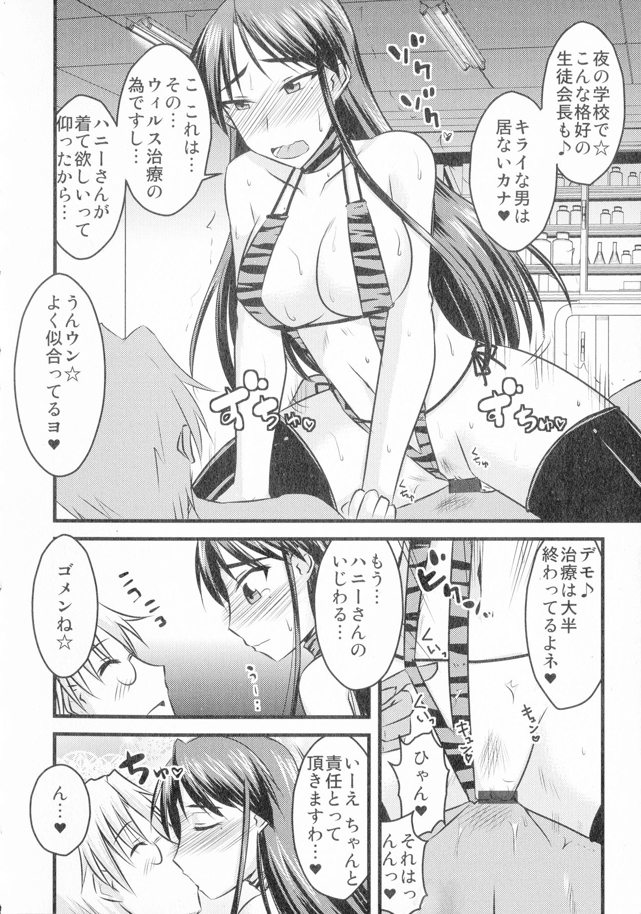 [神宮小川] ゆる乳娘