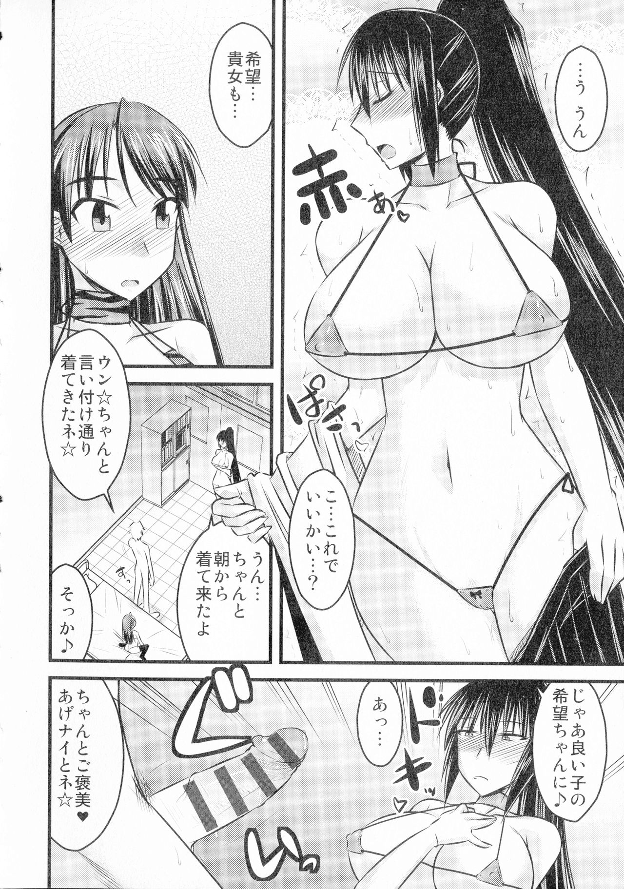 [神宮小川] ゆる乳娘