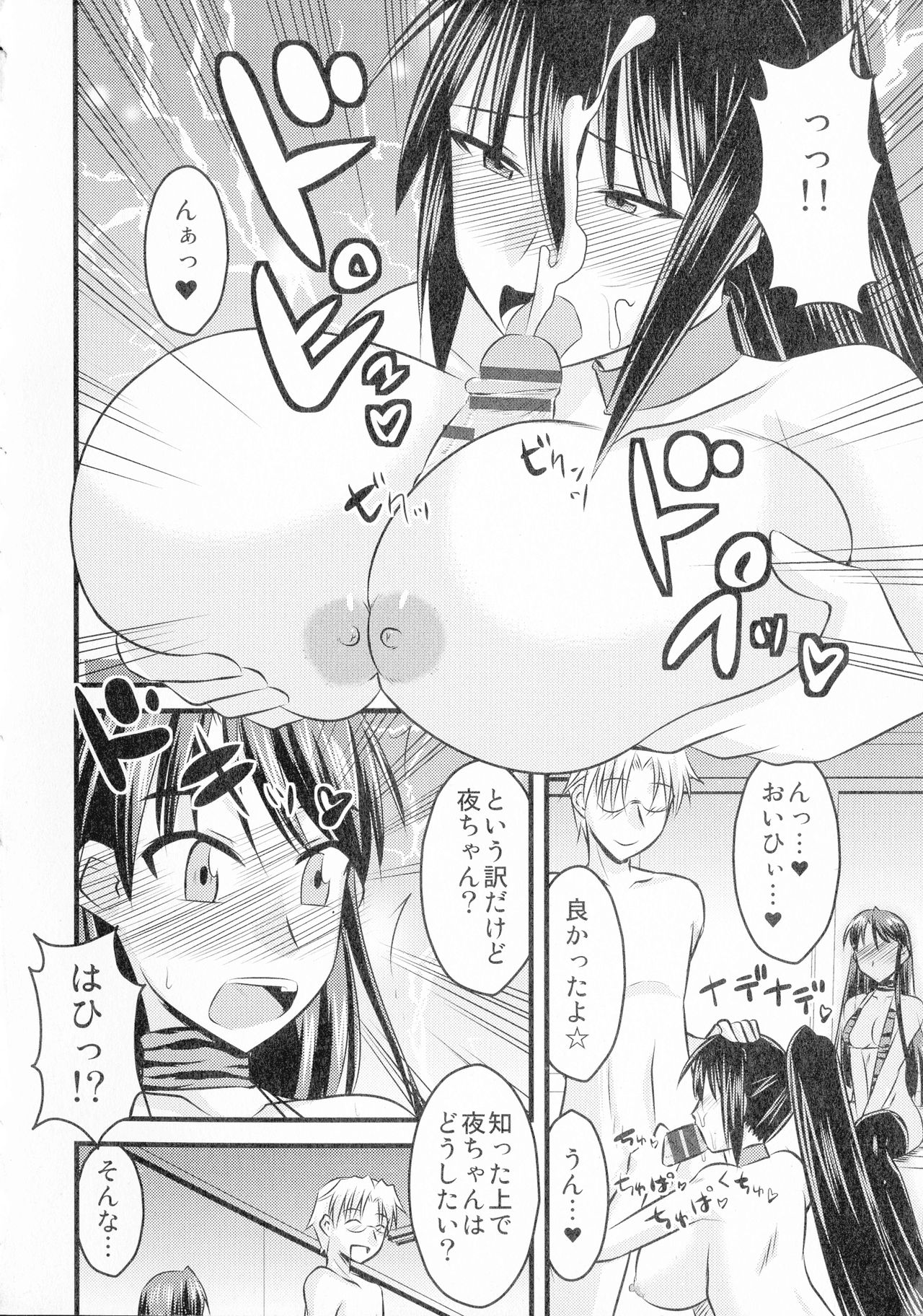 [神宮小川] ゆる乳娘