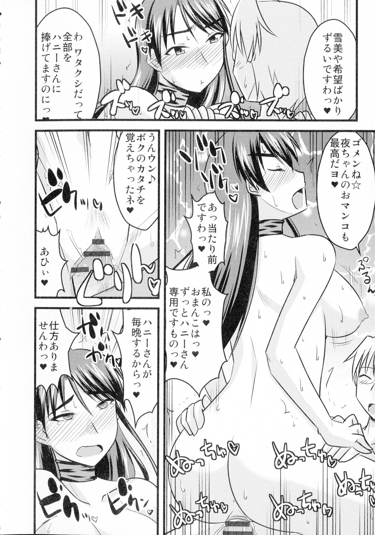 [神宮小川] ゆる乳娘