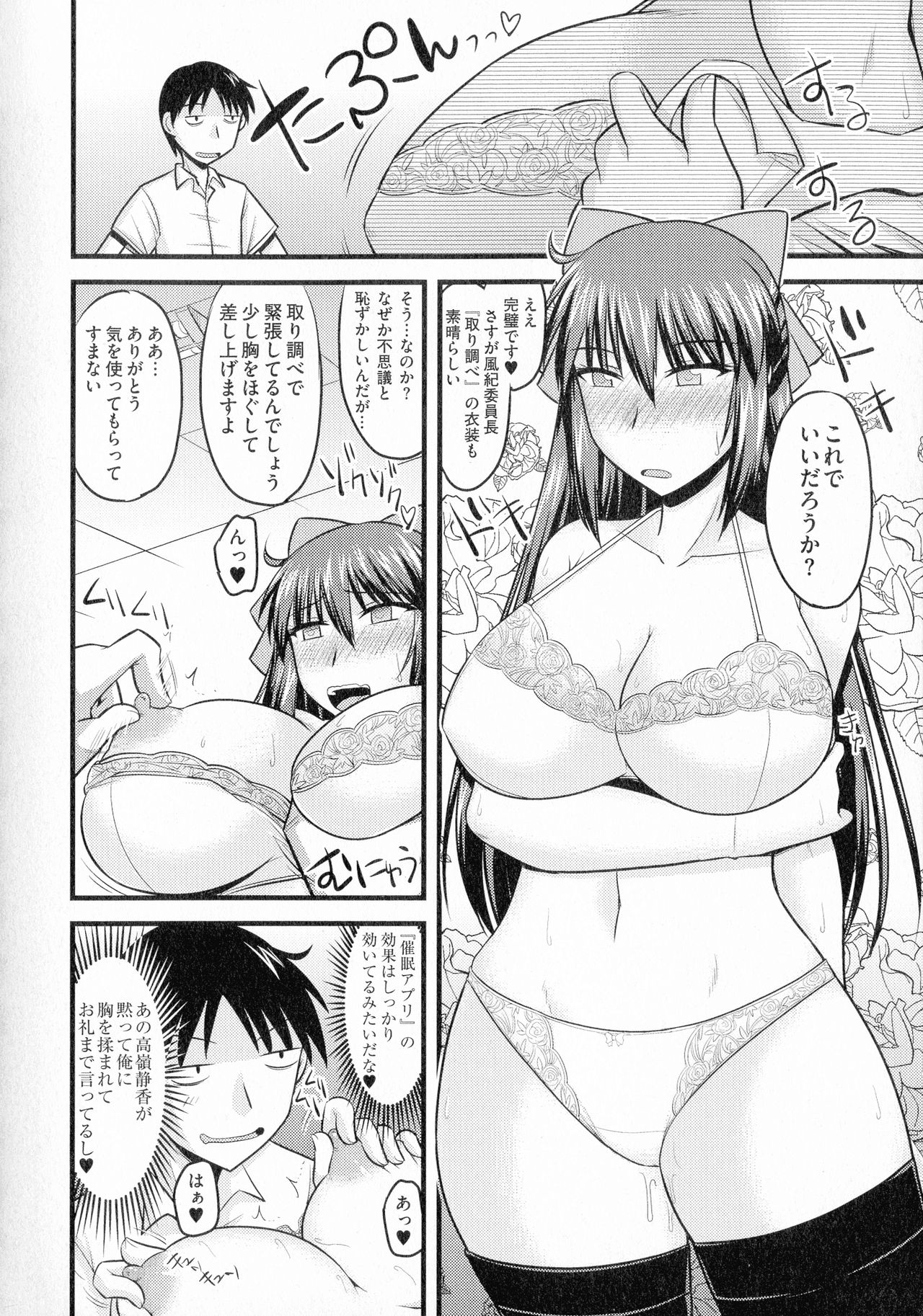 [神宮小川] ゆる乳娘