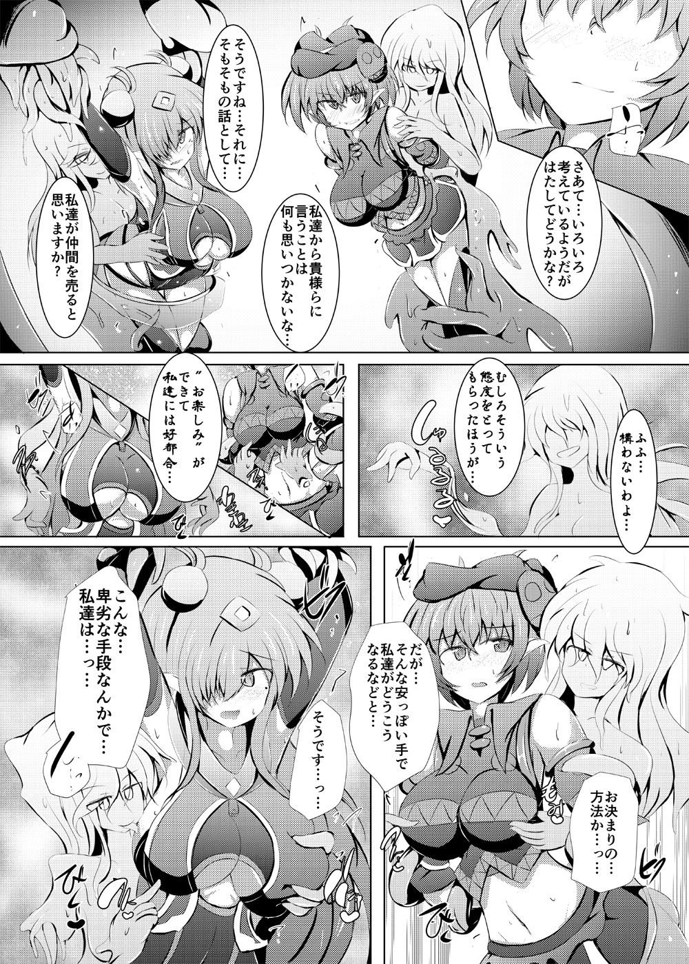 [下り坂ガードレール (しらそ)] 駆錬輝晶 クォルタ アメテュス #22 [DL版]