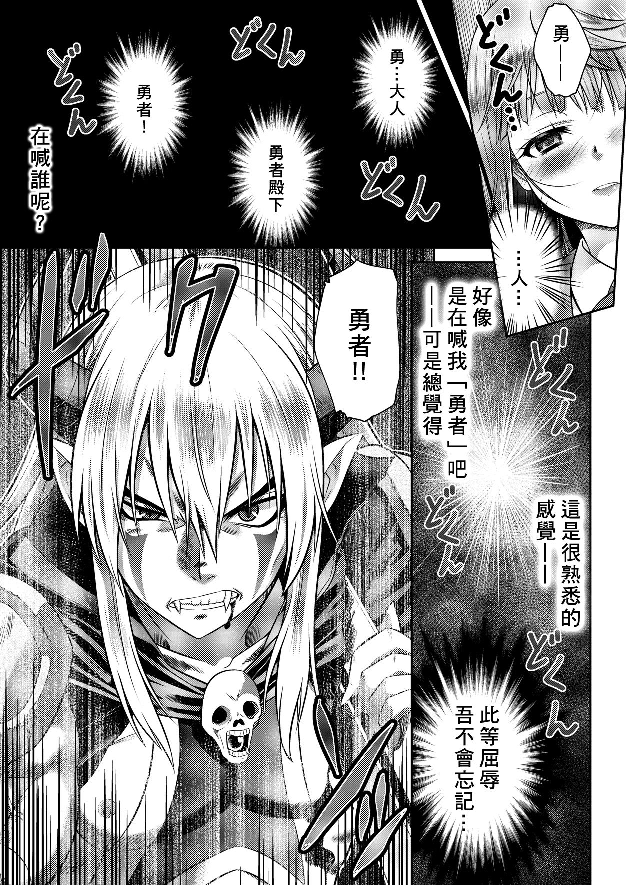 [TSFのF (カネコナオヤ)] 勇者と魔王現世でJKやってます! (TSFのFのほん KENZEN版) [中国翻訳]