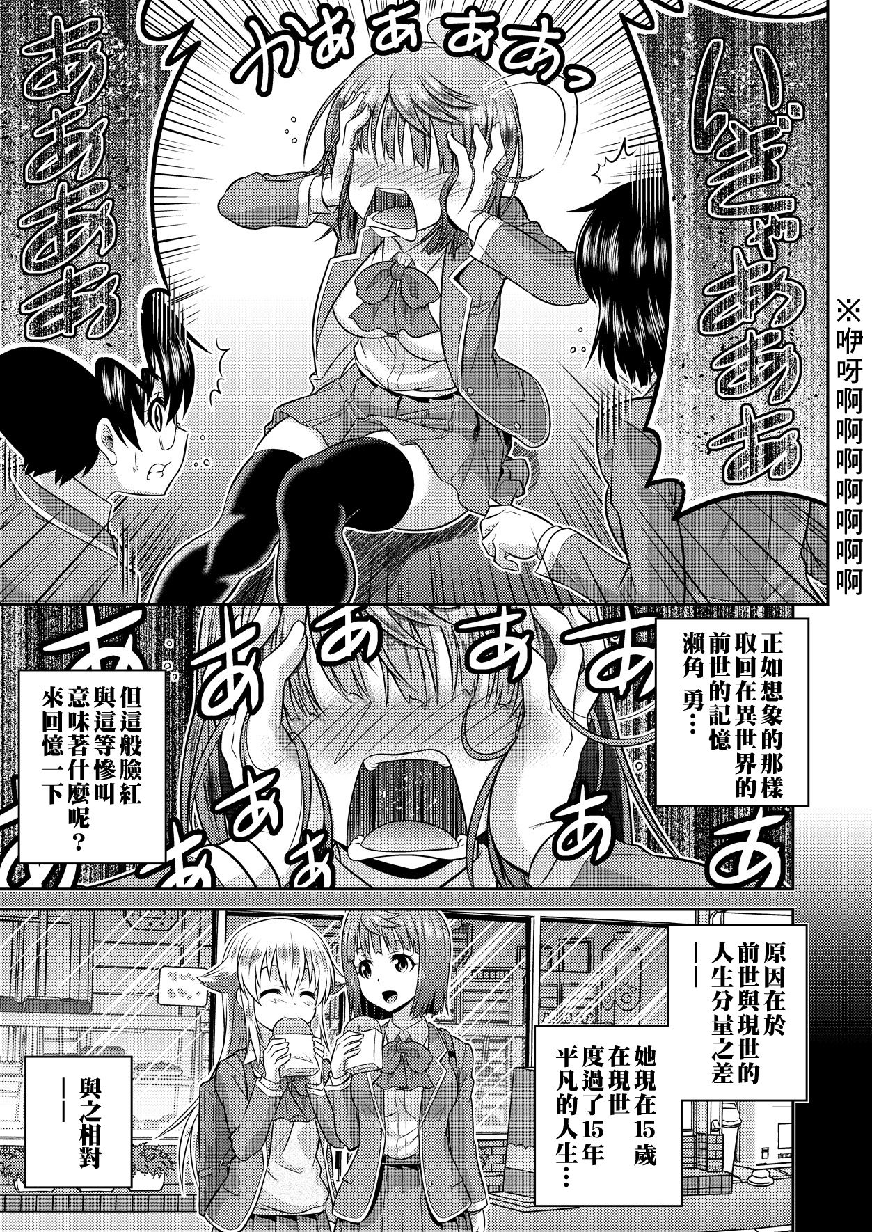 [TSFのF (カネコナオヤ)] 勇者と魔王現世でJKやってます! (TSFのFのほん KENZEN版) [中国翻訳]