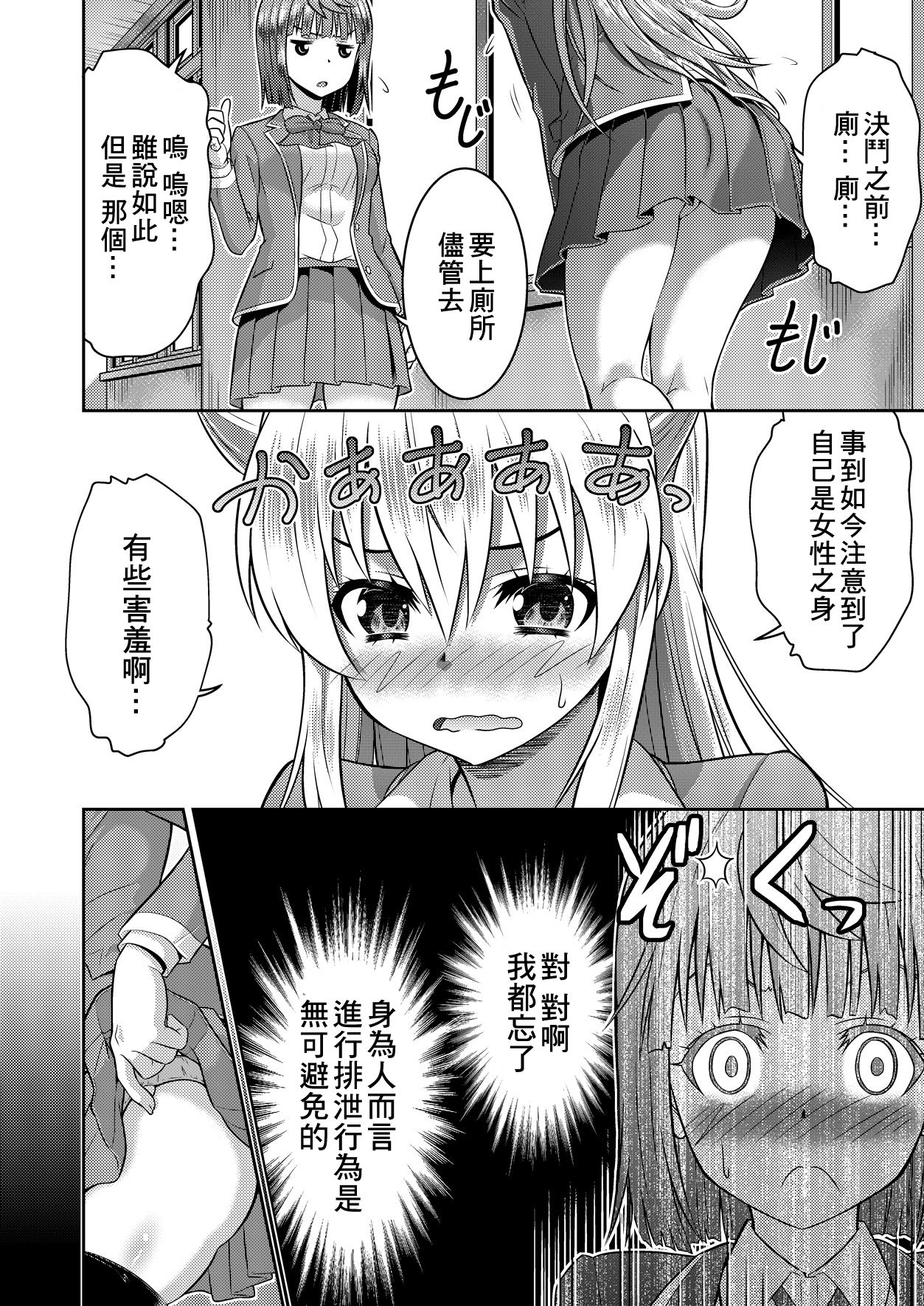 [TSFのF (カネコナオヤ)] 勇者と魔王現世でJKやってます! (TSFのFのほん KENZEN版) [中国翻訳]