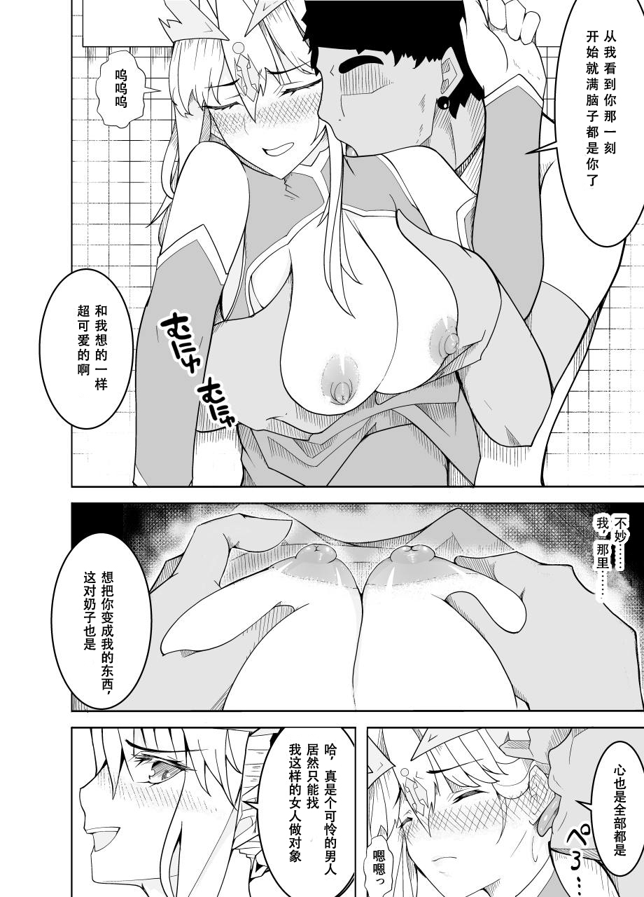 [牙を剥く] 敗北した獅子王への調教 (Fate/Grand Order) [中国翻訳]