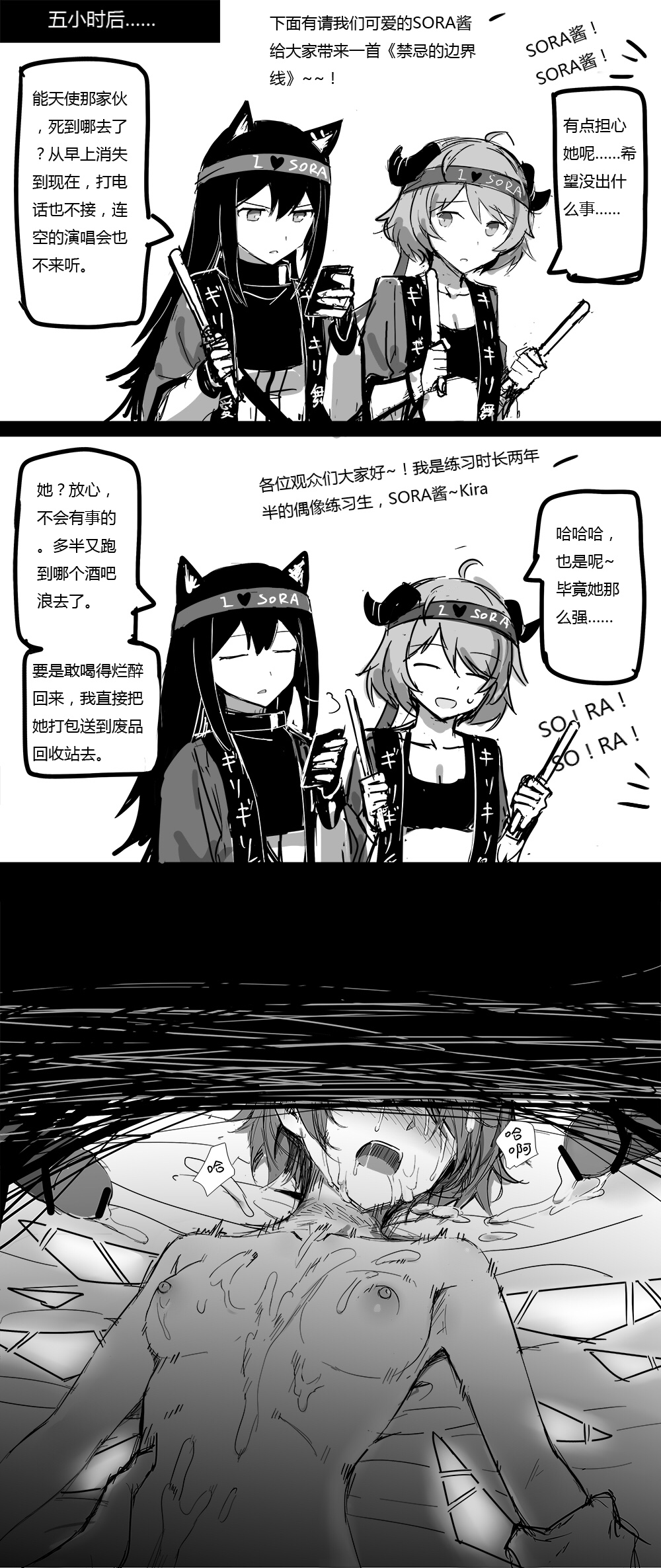 [kataokasan] 无能狂怒 (明日方舟)