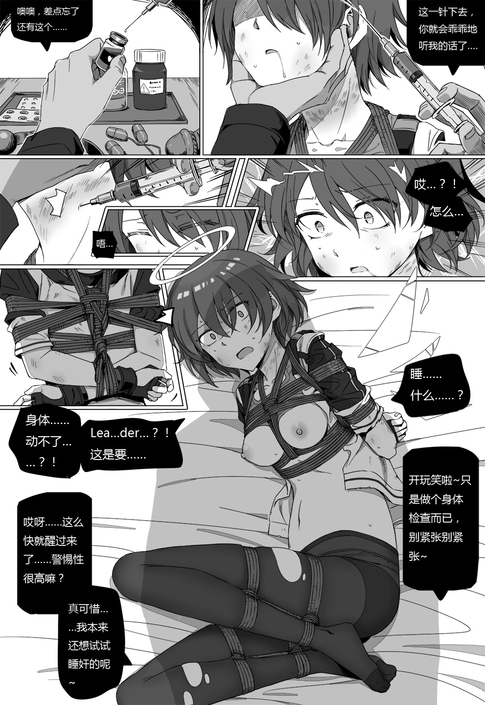 [kataokasan] 无能狂怒 (明日方舟)