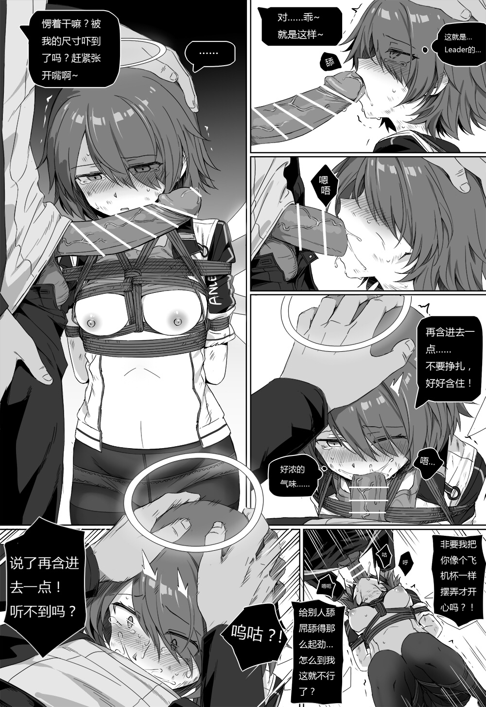 [kataokasan] 无能狂怒 (明日方舟)