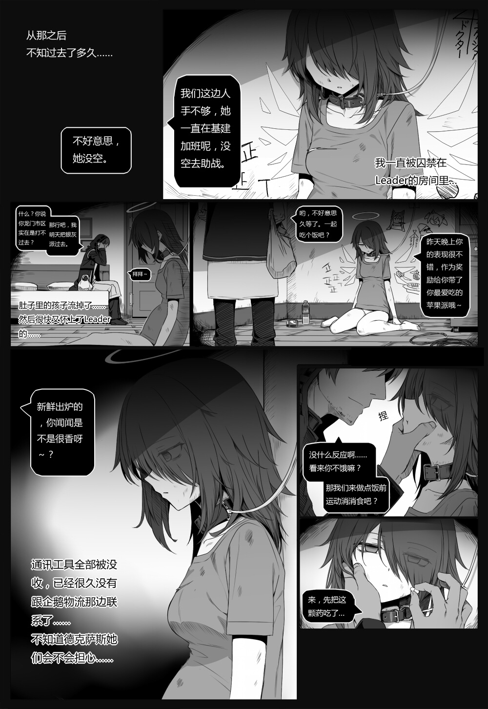 [kataokasan] 无能狂怒 (明日方舟)