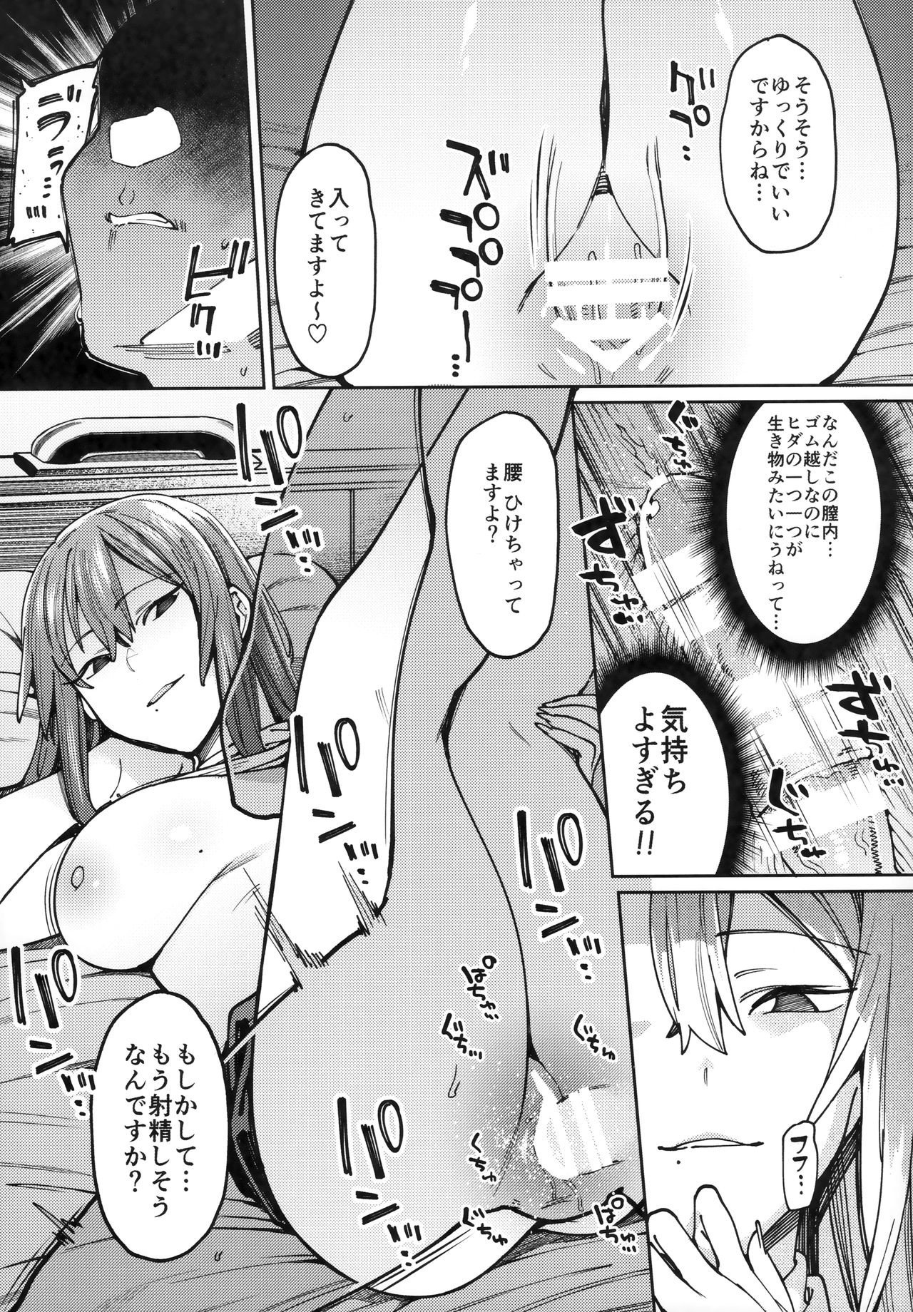 (コミティア129) [薺屋本舗 (7zu7)] 蜜に溺る。