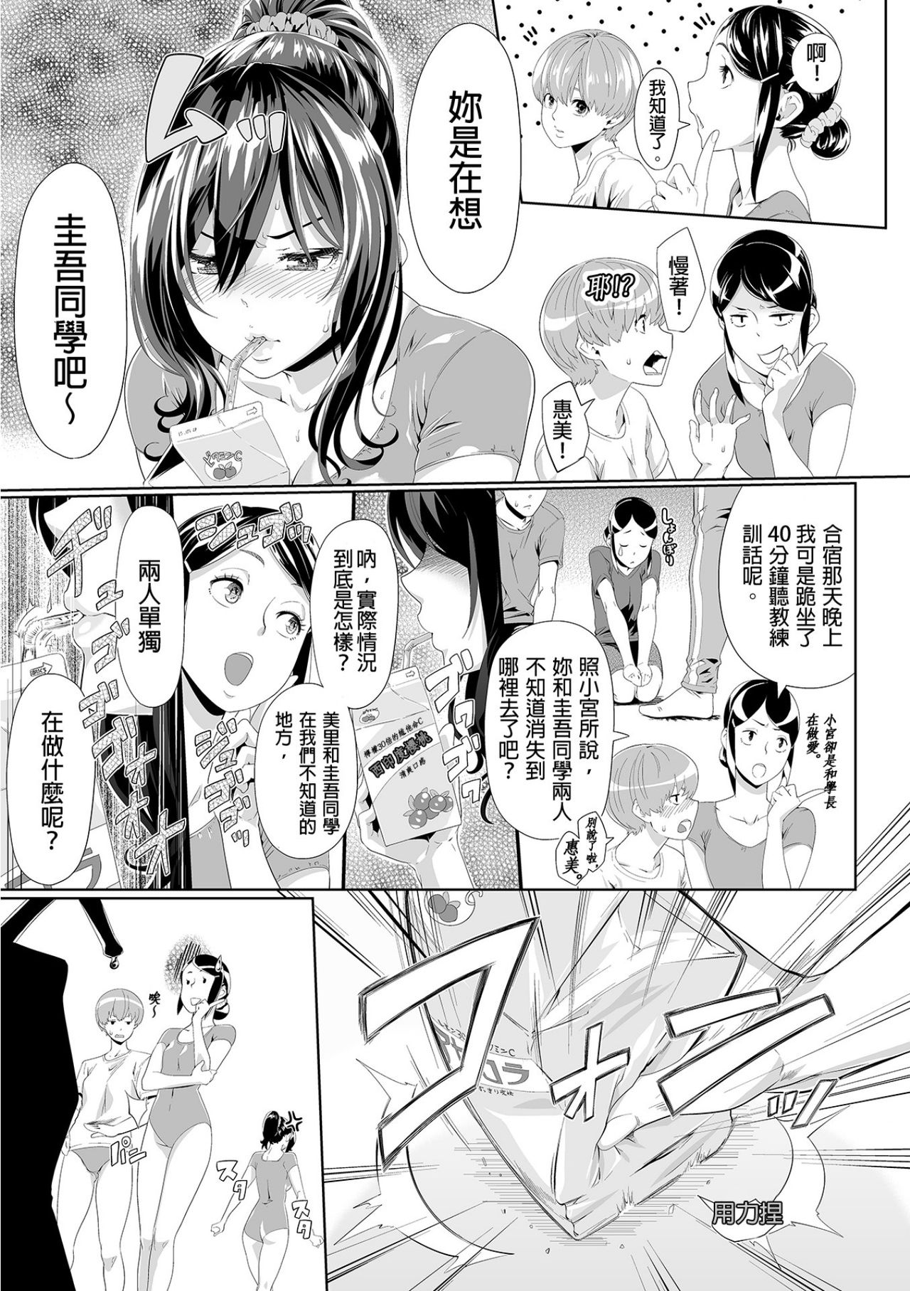 [九波ヒメヒコ、赤髭] 義父のぬるぬるマッサージ～娘のコリを朝からクリクリ～ 第6話 [中国翻訳]