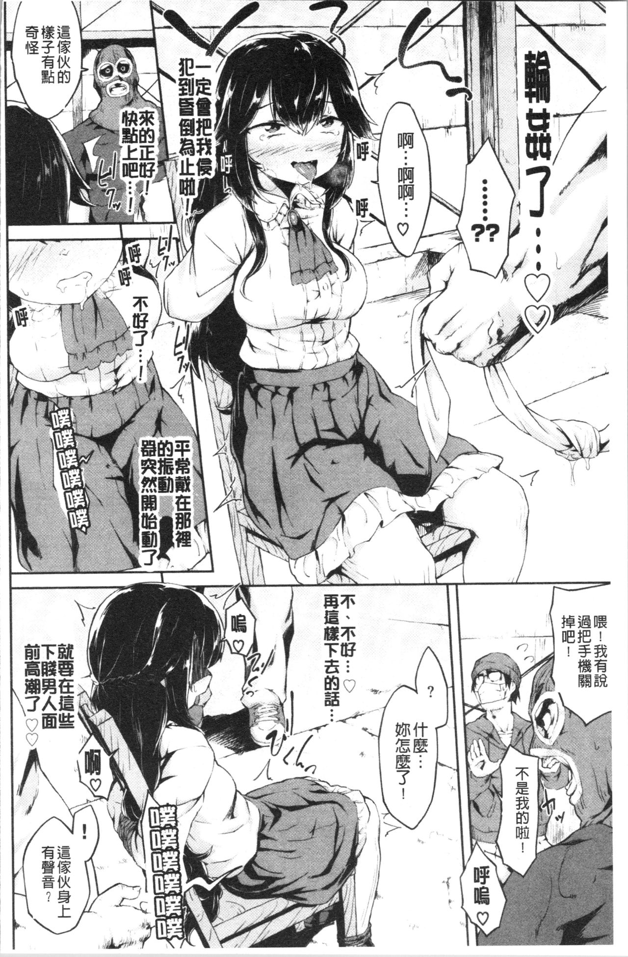 [そら豆] ここにどくどく [中国翻訳]