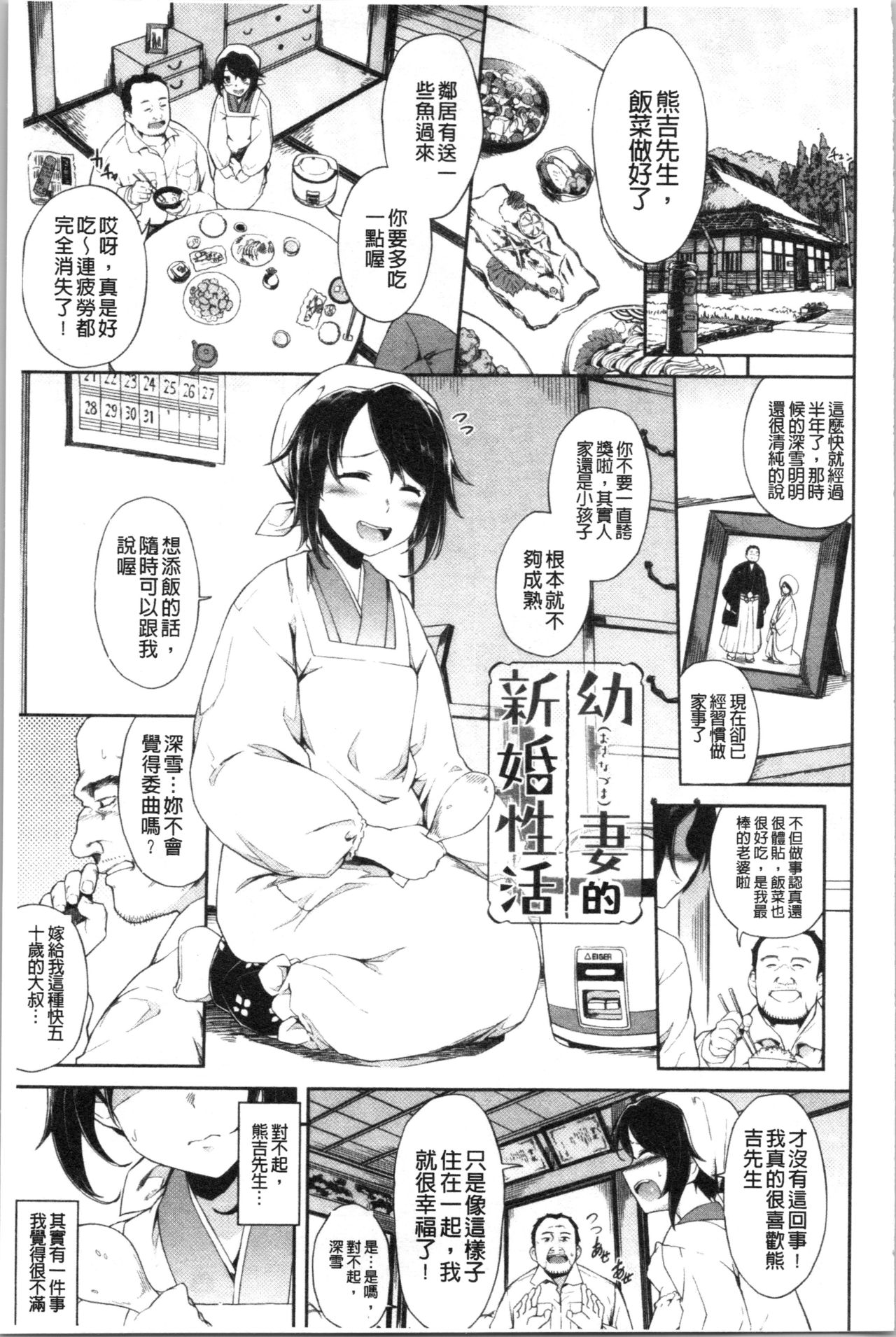 [そら豆] ここにどくどく [中国翻訳]