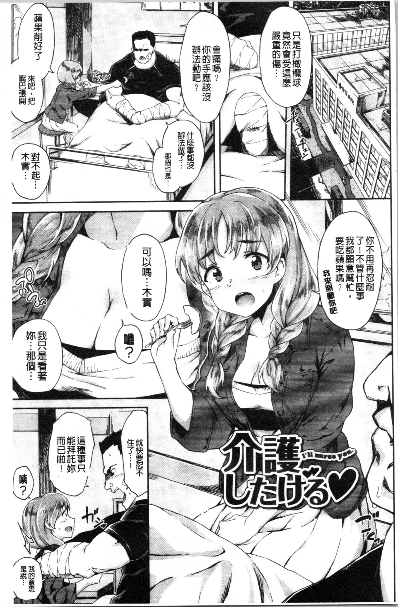 [そら豆] ここにどくどく [中国翻訳]