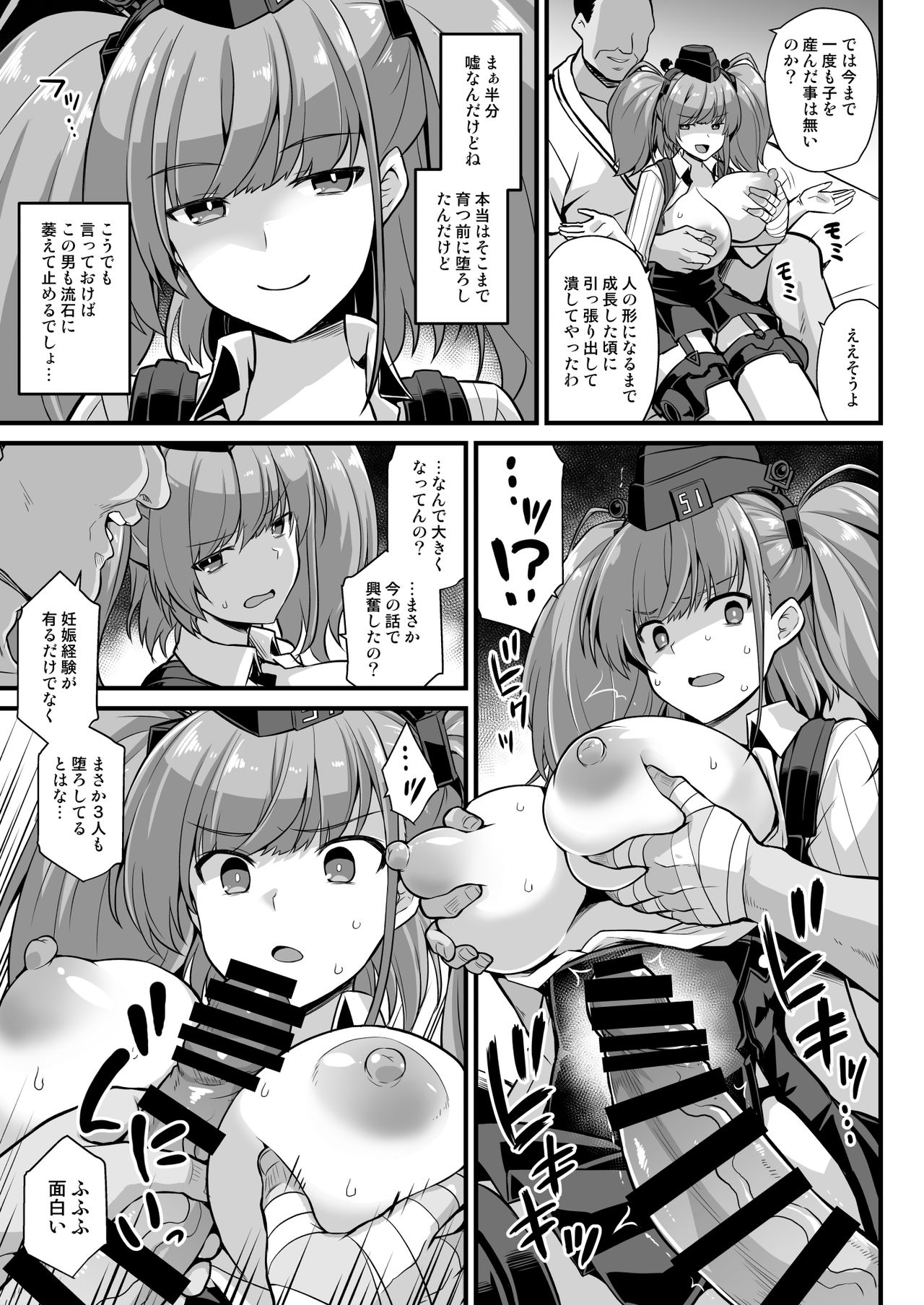 [悪転奏進 (黒糖ニッケ)] 艦娘着任前夜Atlanta胸性奉仕活動 (艦隊これくしょん -艦これ-) [DL版]