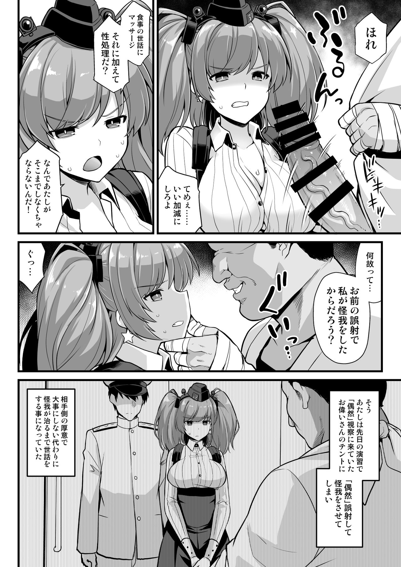 [悪転奏進 (黒糖ニッケ)] 艦娘着任前夜Atlanta胸性奉仕活動 (艦隊これくしょん -艦これ-) [DL版]