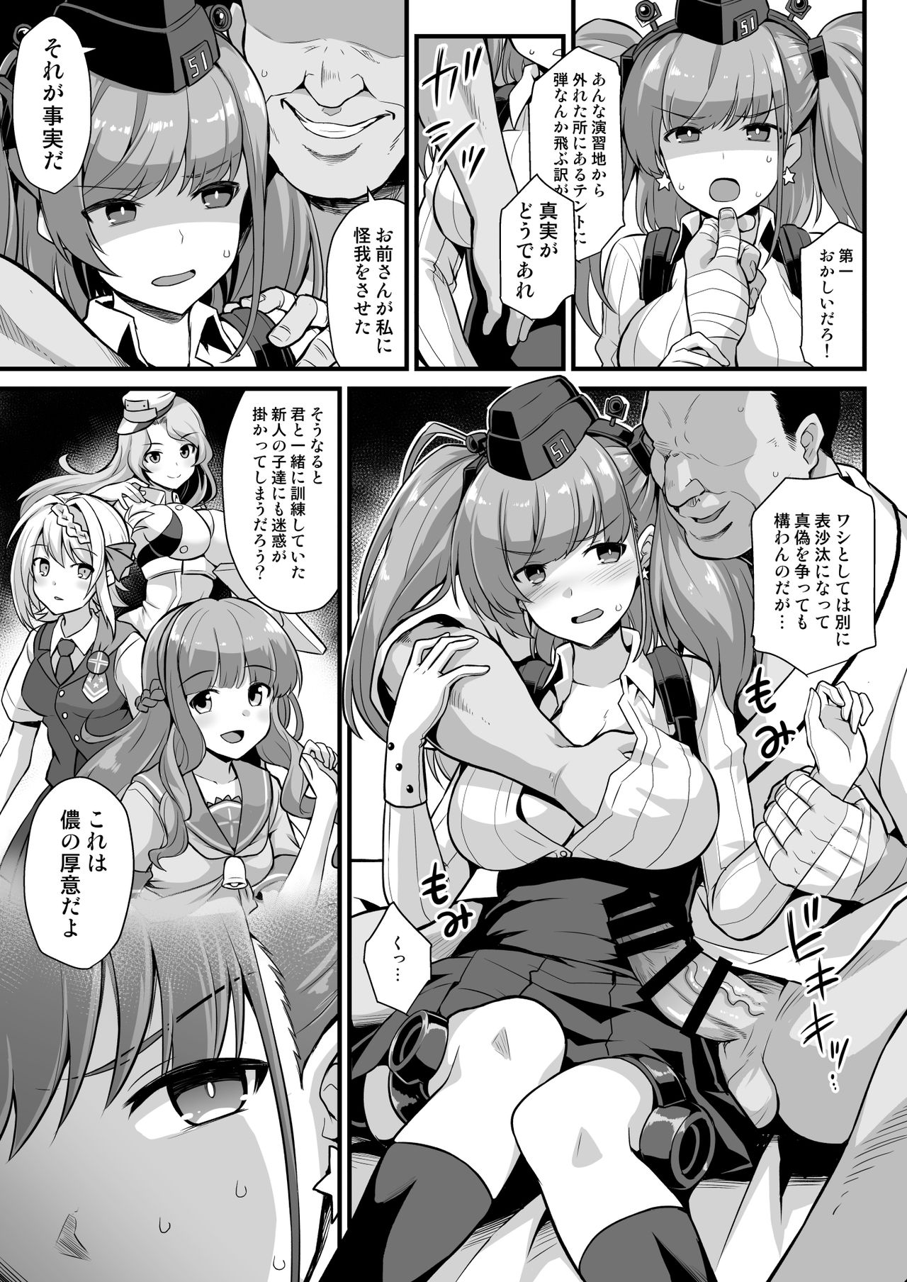 [悪転奏進 (黒糖ニッケ)] 艦娘着任前夜Atlanta胸性奉仕活動 (艦隊これくしょん -艦これ-) [DL版]