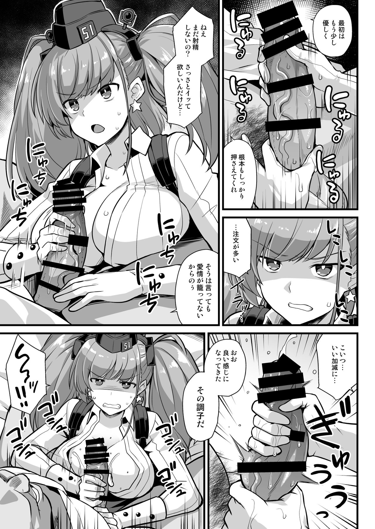 [悪転奏進 (黒糖ニッケ)] 艦娘着任前夜Atlanta胸性奉仕活動 (艦隊これくしょん -艦これ-) [DL版]