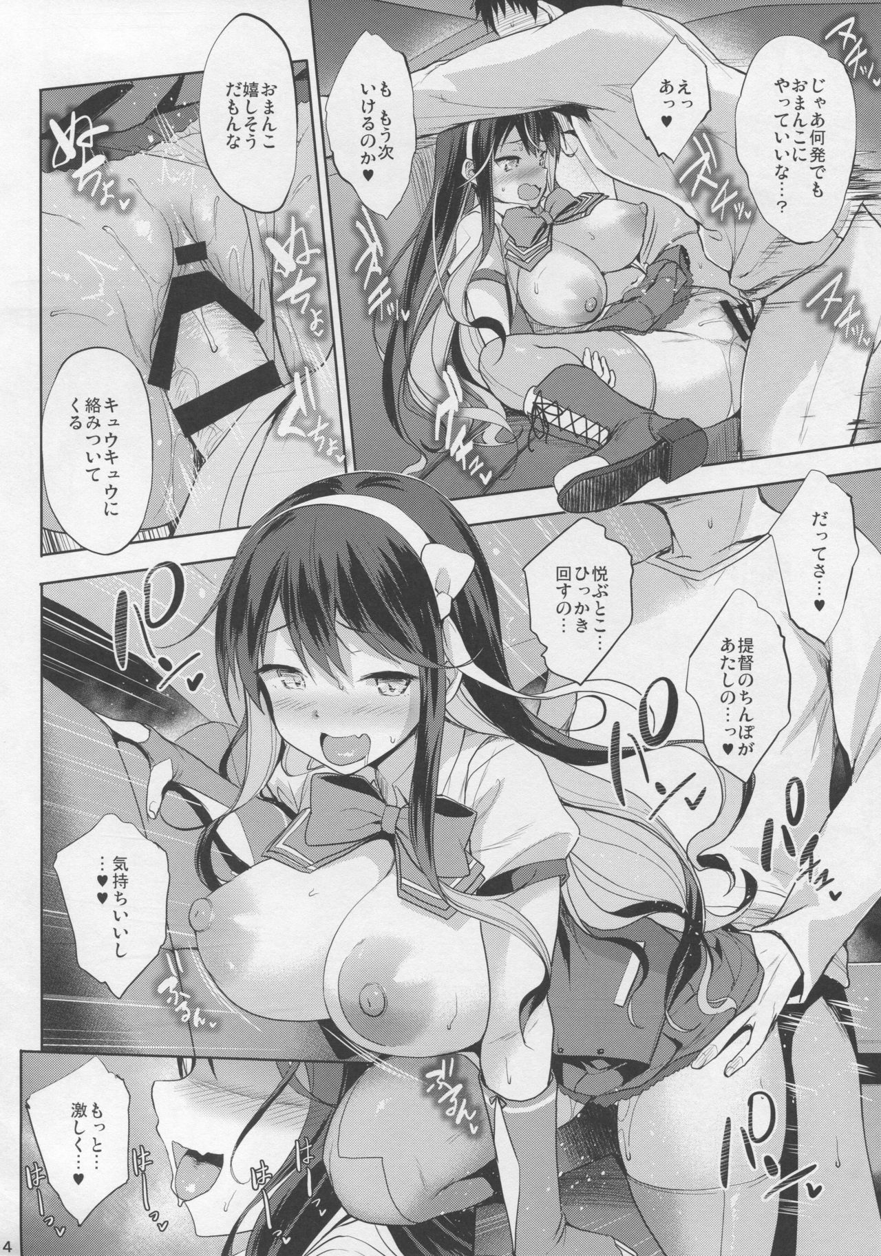 [常時無常 (篠塚醸二)] ながパイ (艦隊これくしょん -艦これ-) [2019年1月20日]