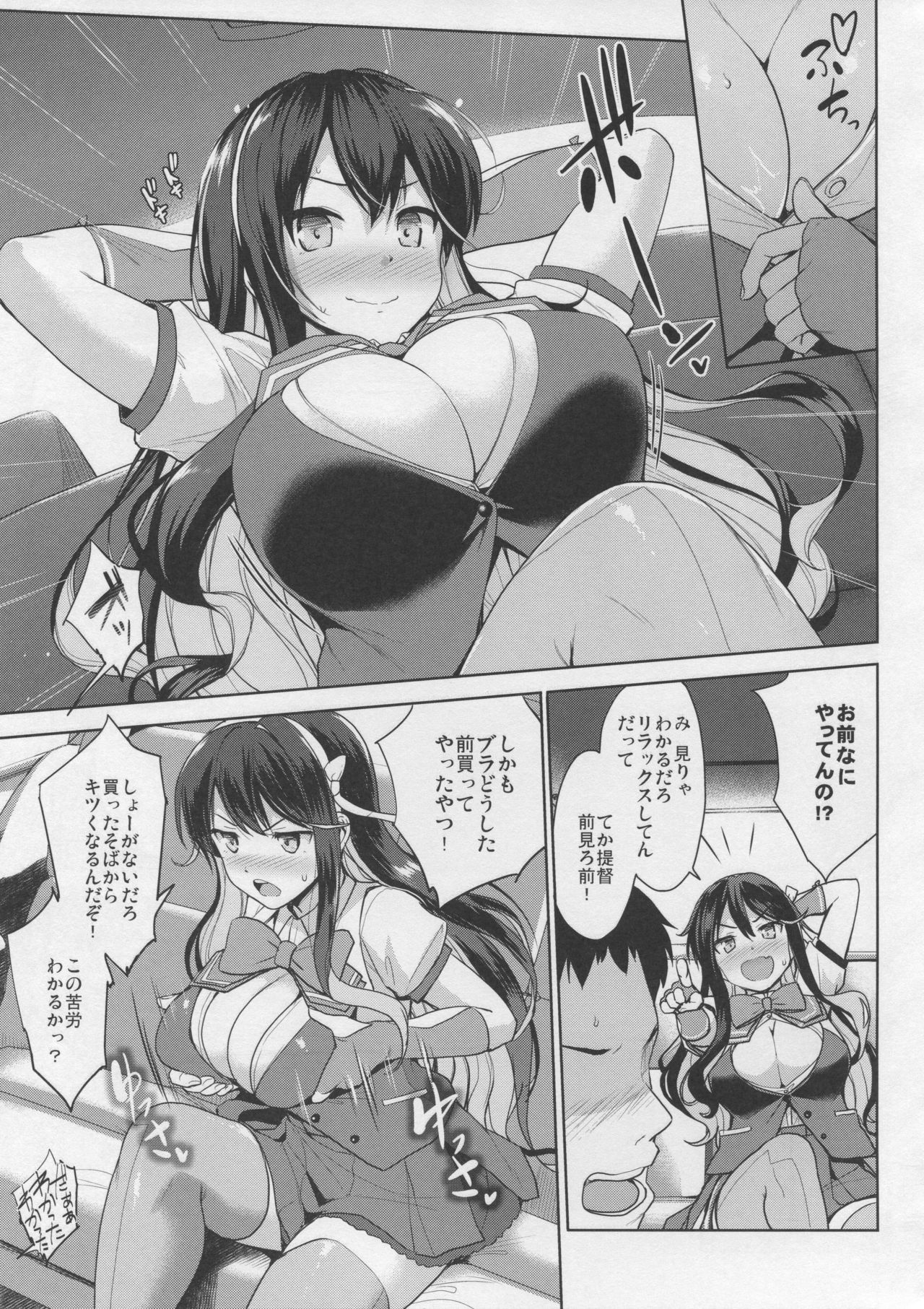 [常時無常 (篠塚醸二)] ながパイ (艦隊これくしょん -艦これ-) [2019年1月20日]