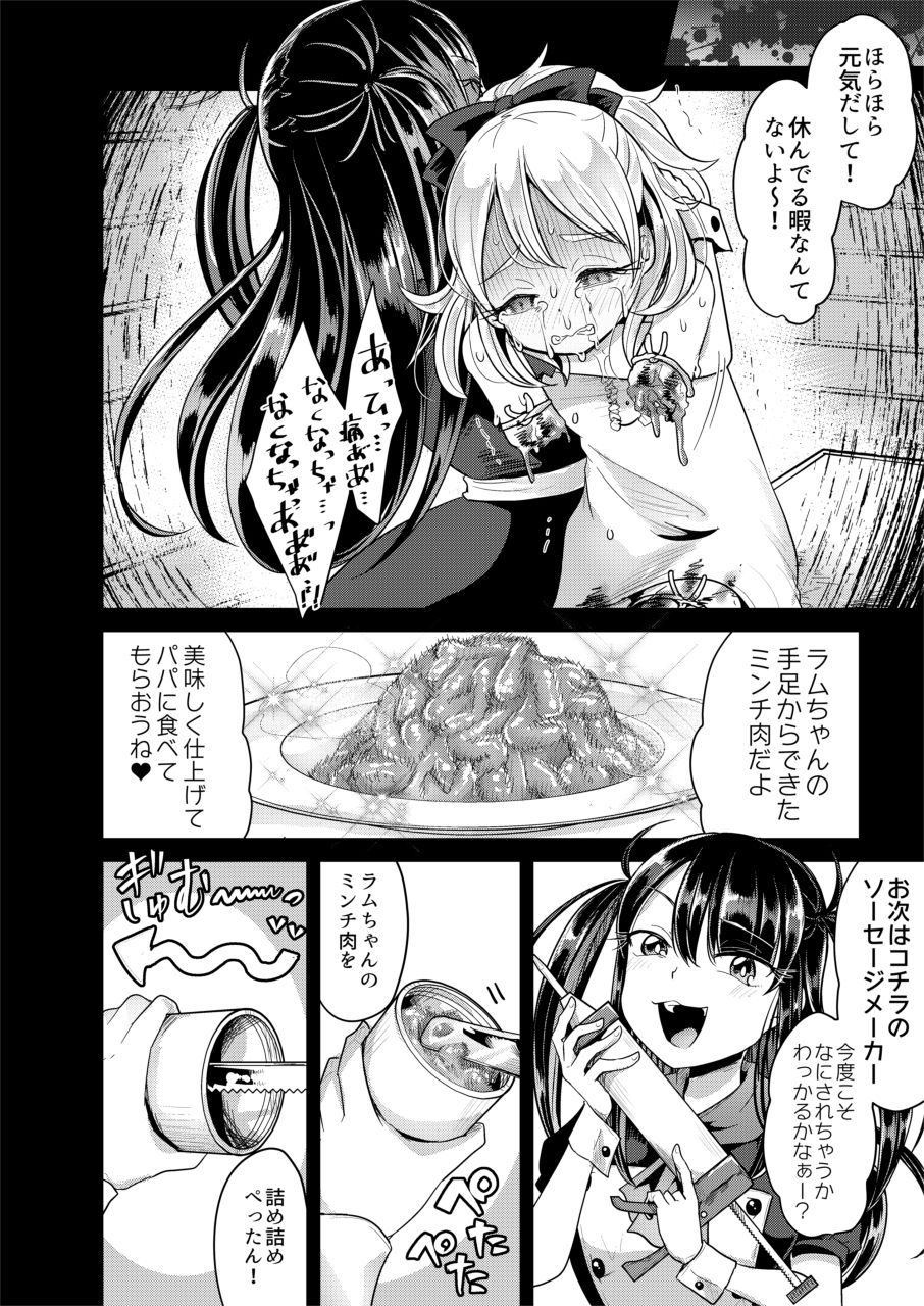 [電脳ちょこれーと (AwA)] はじめての人肉料理店 [DL版]