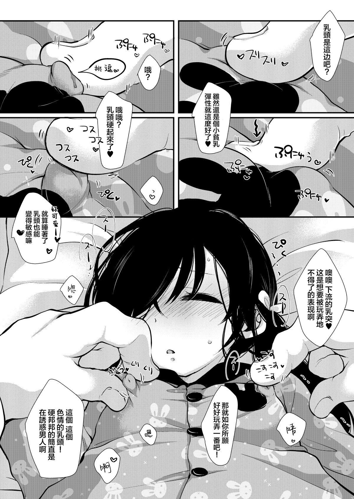 [ネコドット (桜ゆきみ)] あゆみのクリスマスは…ずくめ [中国翻訳] [DL版]