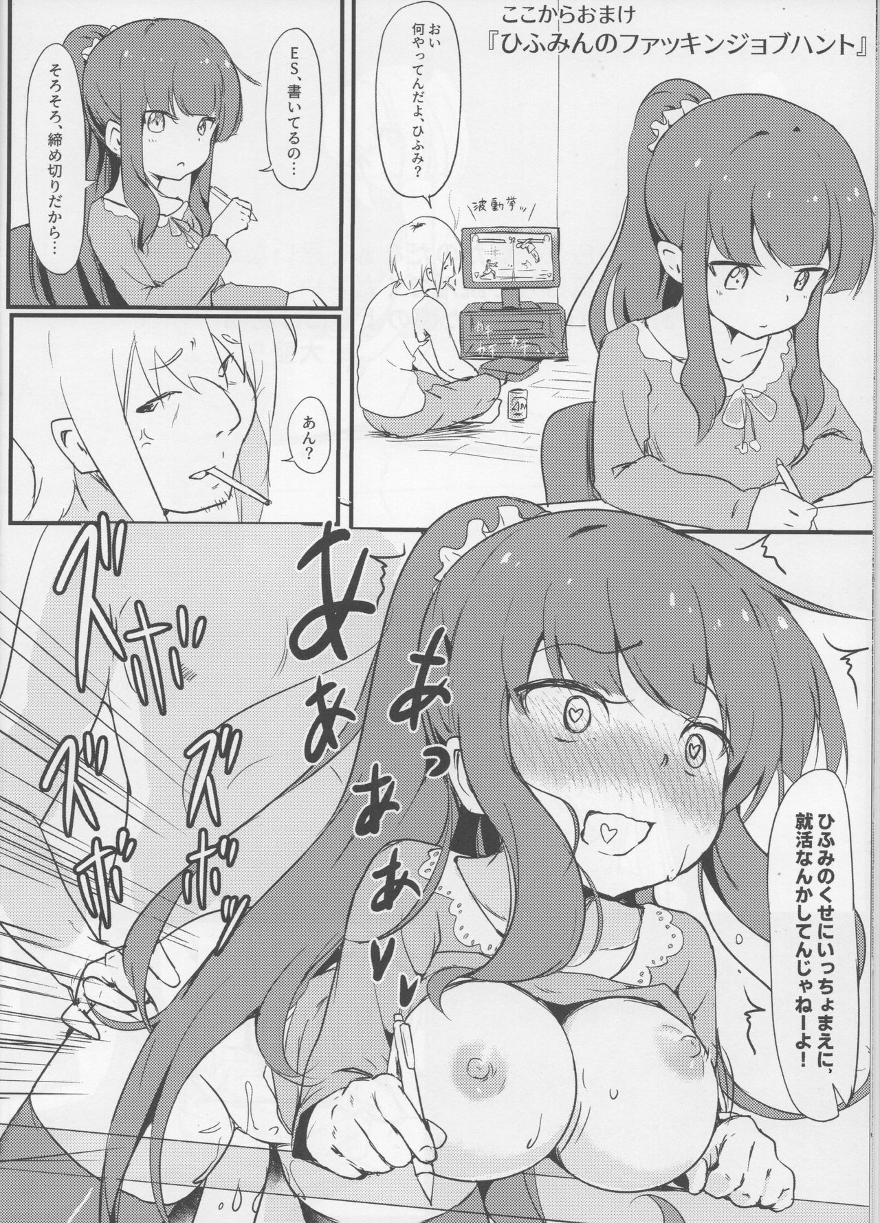 (COMIC1☆15) [敏感一郎 (大盛敏郎)] 出逢った頃のように (NEW GAME!)